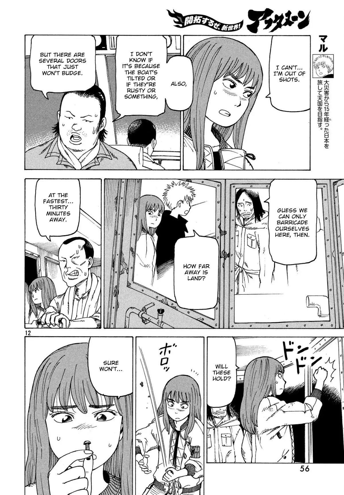 Tengoku Daimakyo Chapter 11 page 12 - Chapter 11: Kuku ②