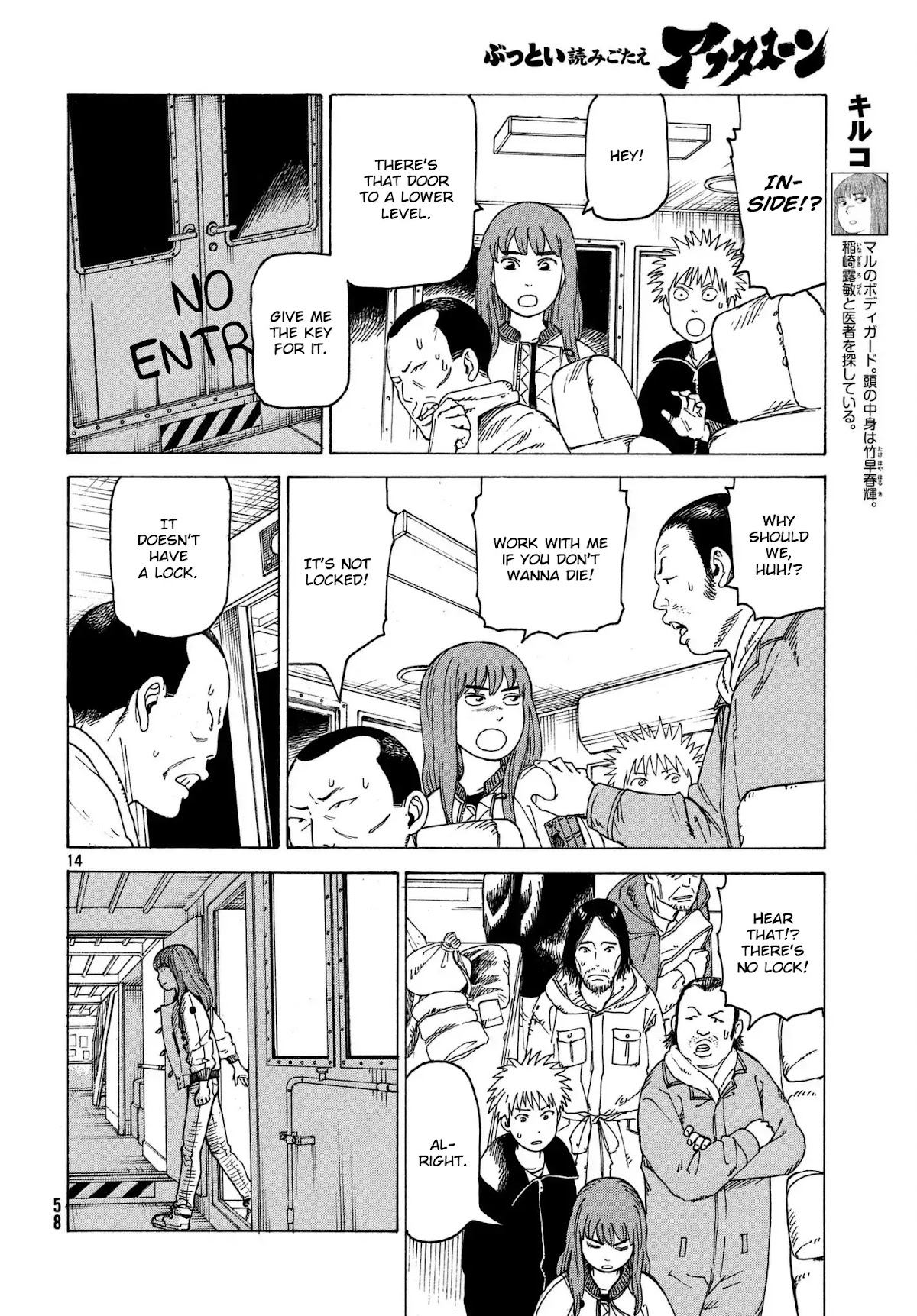 Tengoku Daimakyo Chapter 11 page 14 - Chapter 11: Kuku ②