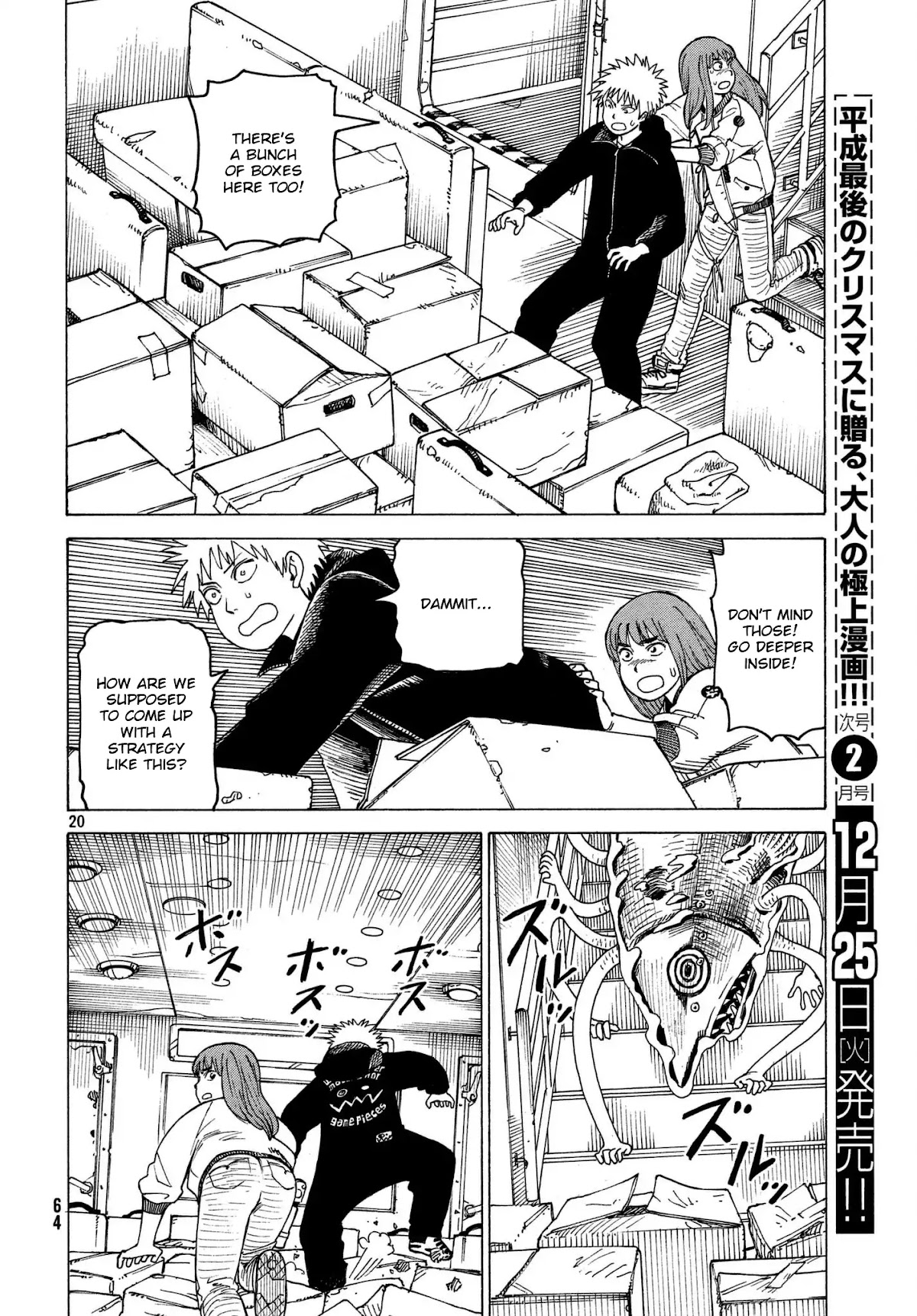 Tengoku Daimakyo Chapter 11 page 20 - Chapter 11: Kuku ②