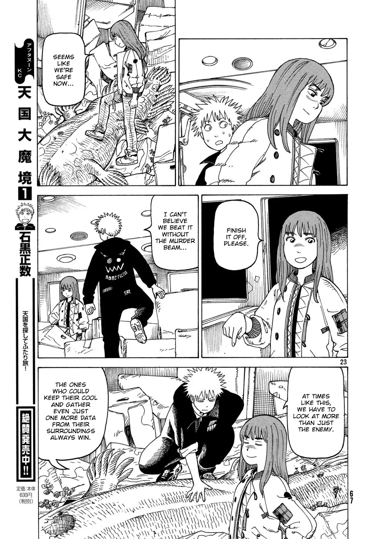 Tengoku Daimakyo Chapter 11 page 23 - Chapter 11: Kuku ②