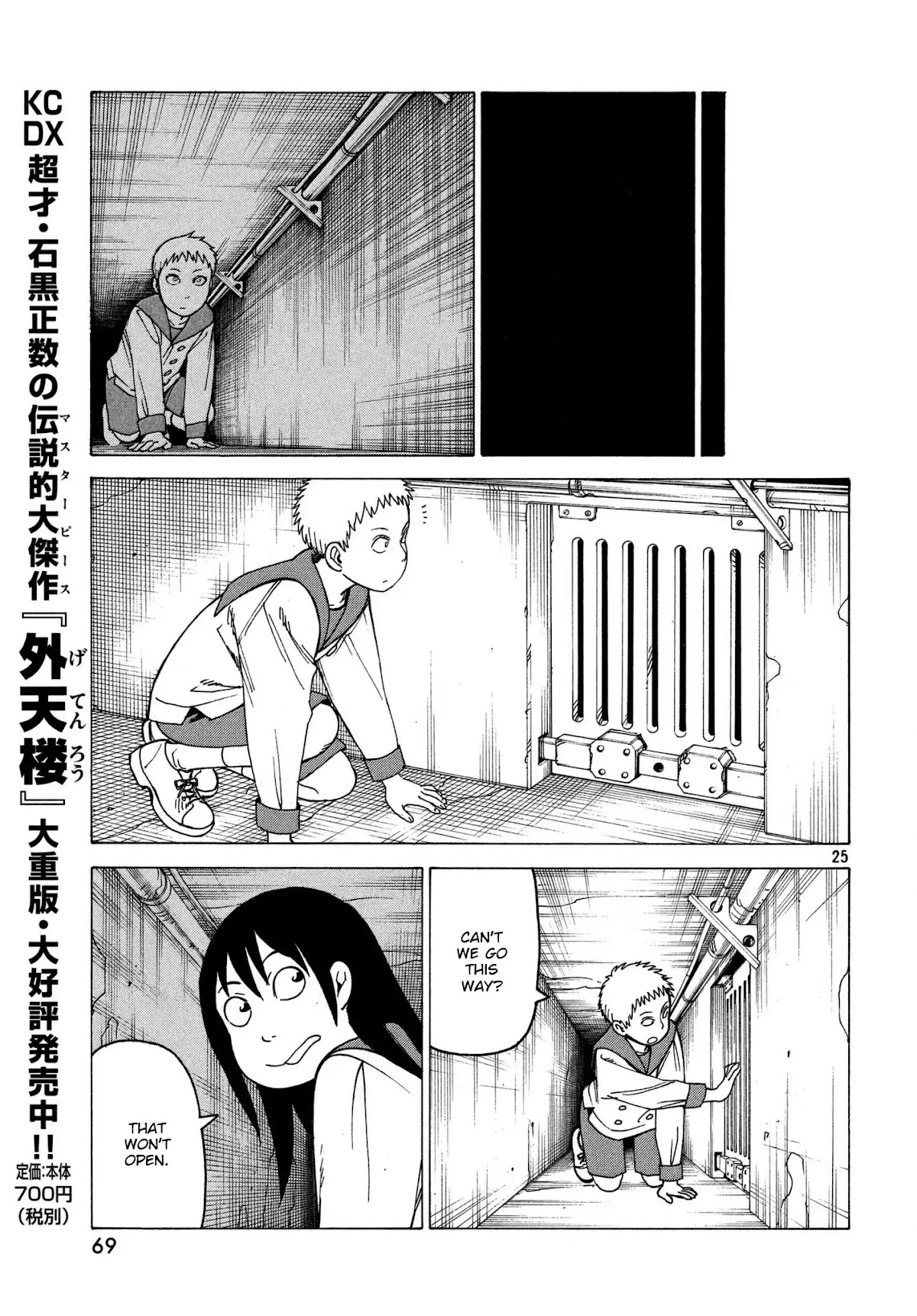 Tengoku Daimakyo Chapter 11 page 25 - Chapter 11: Kuku ②