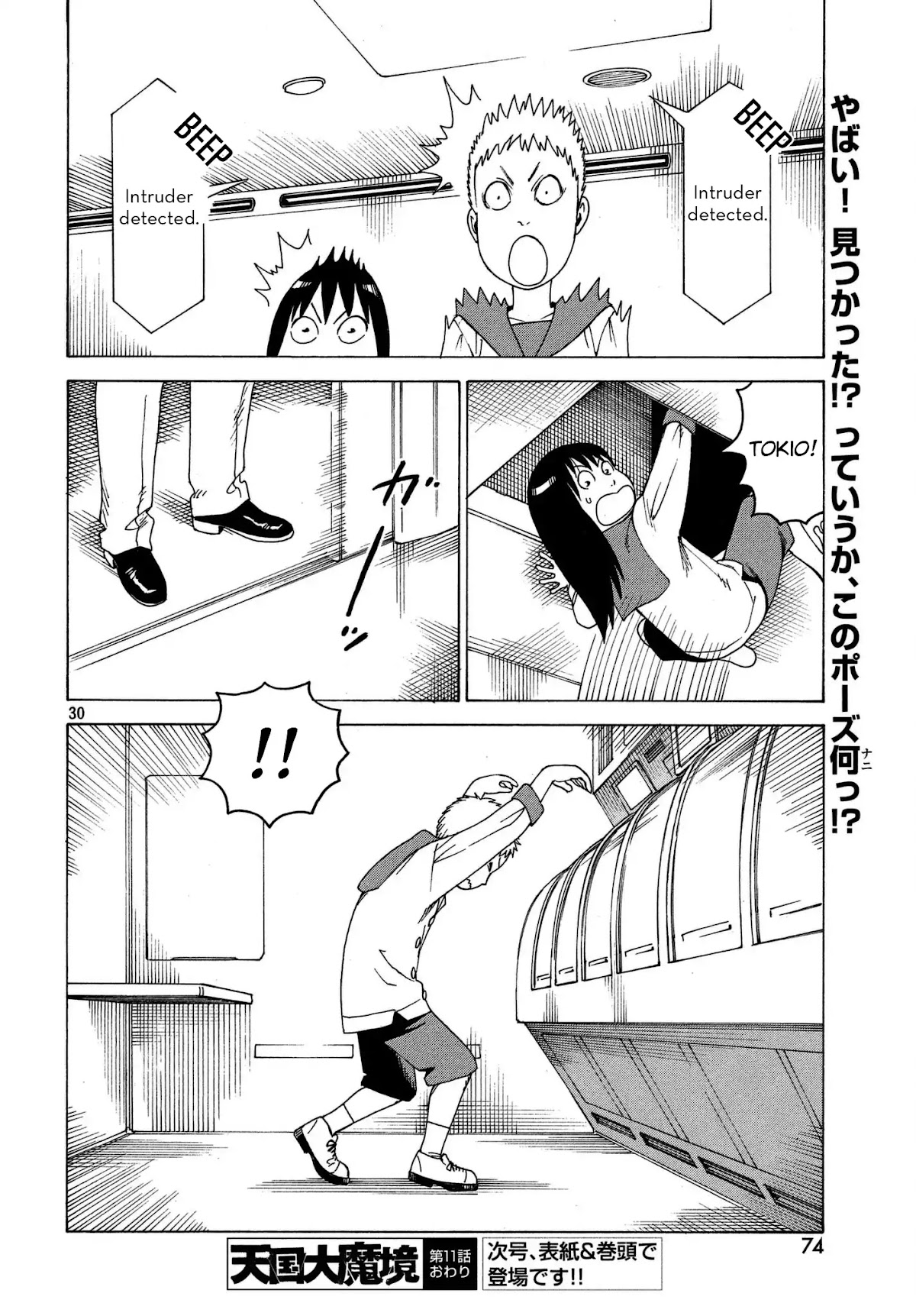 Tengoku Daimakyo Chapter 11 page 30 - Chapter 11: Kuku ②
