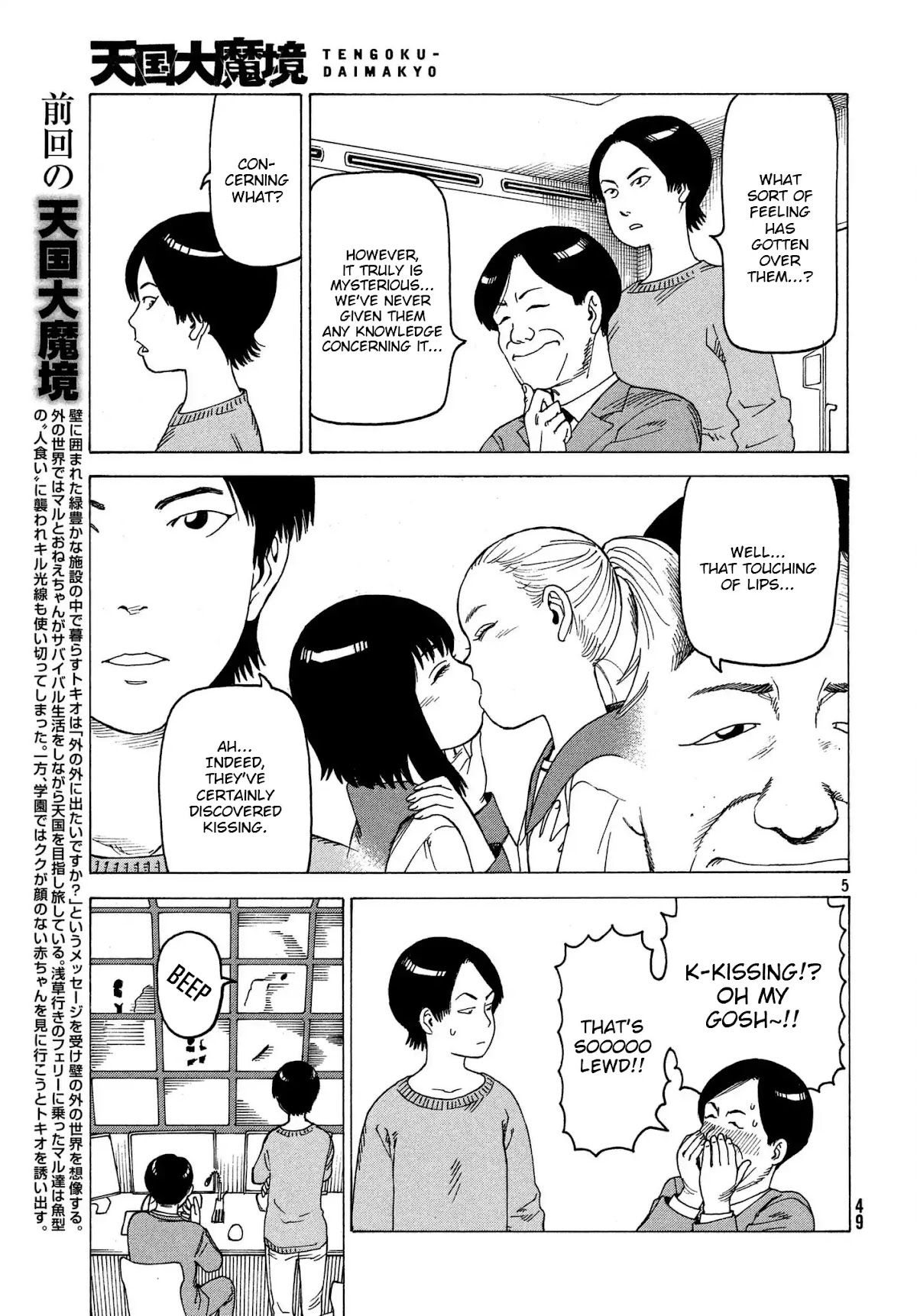 Tengoku Daimakyo Chapter 11 page 5 - Chapter 11: Kuku ②