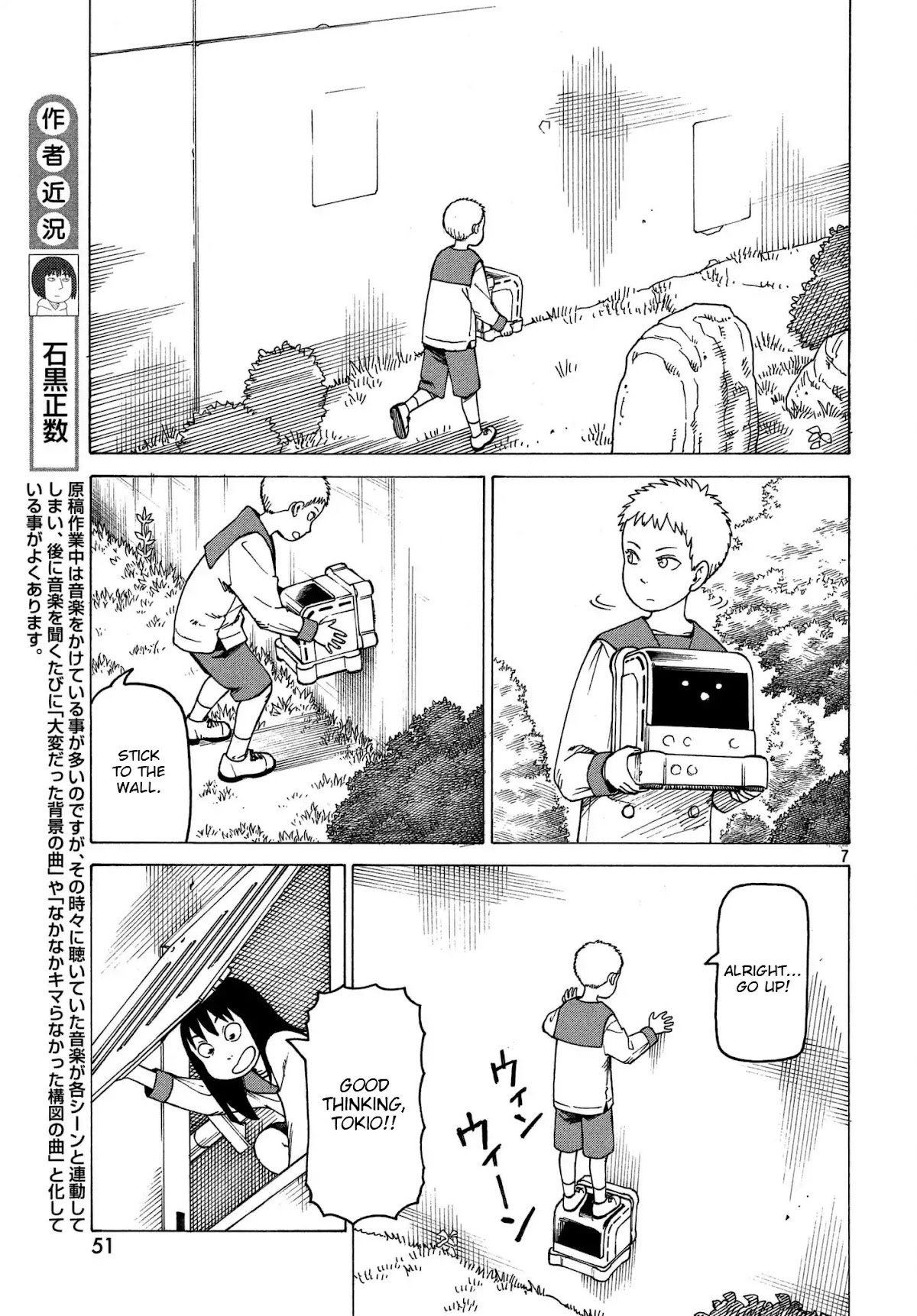 Tengoku Daimakyo Chapter 11 page 7 - Chapter 11: Kuku ②