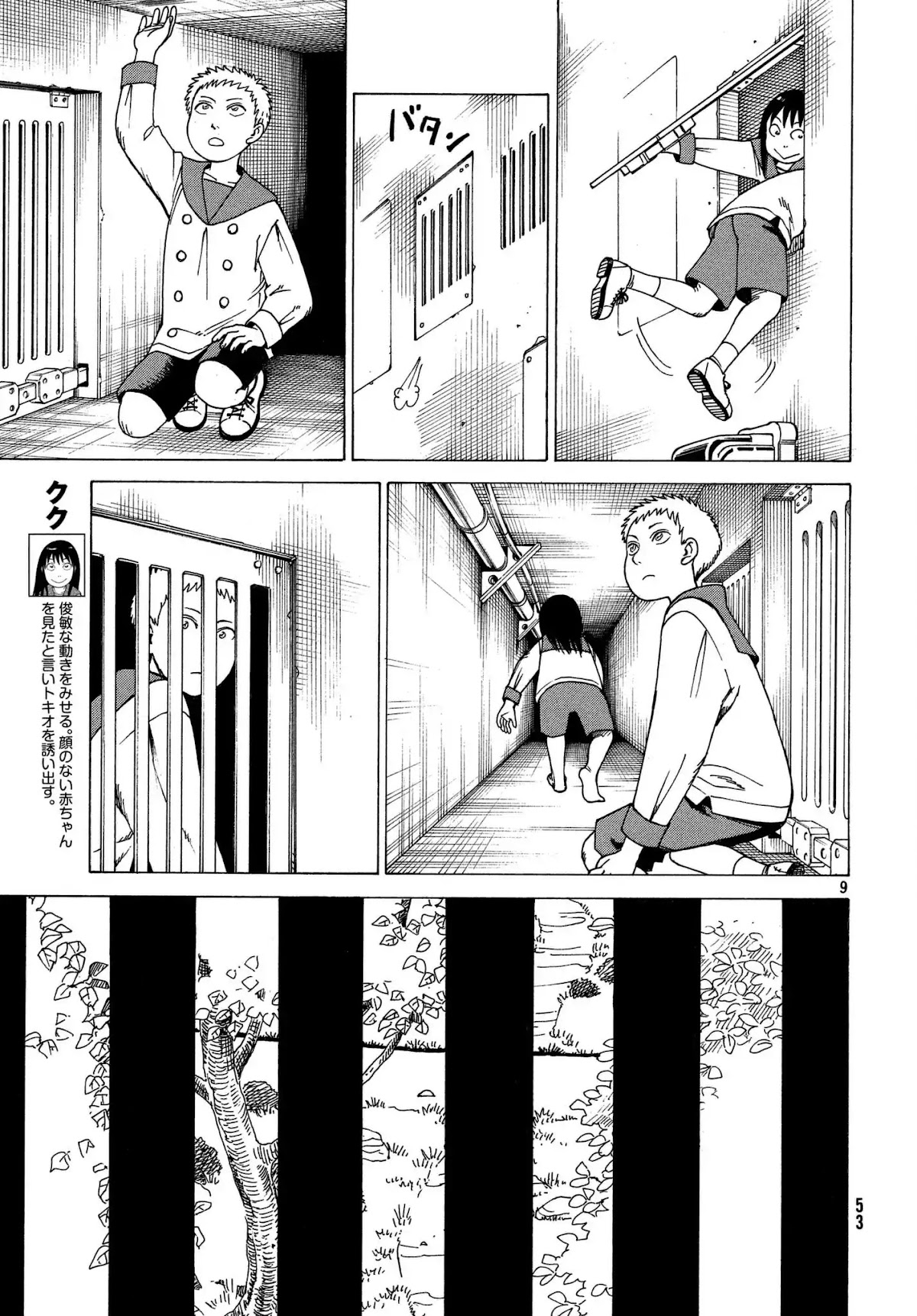 Tengoku Daimakyo Chapter 11 page 9 - Chapter 11: Kuku ②