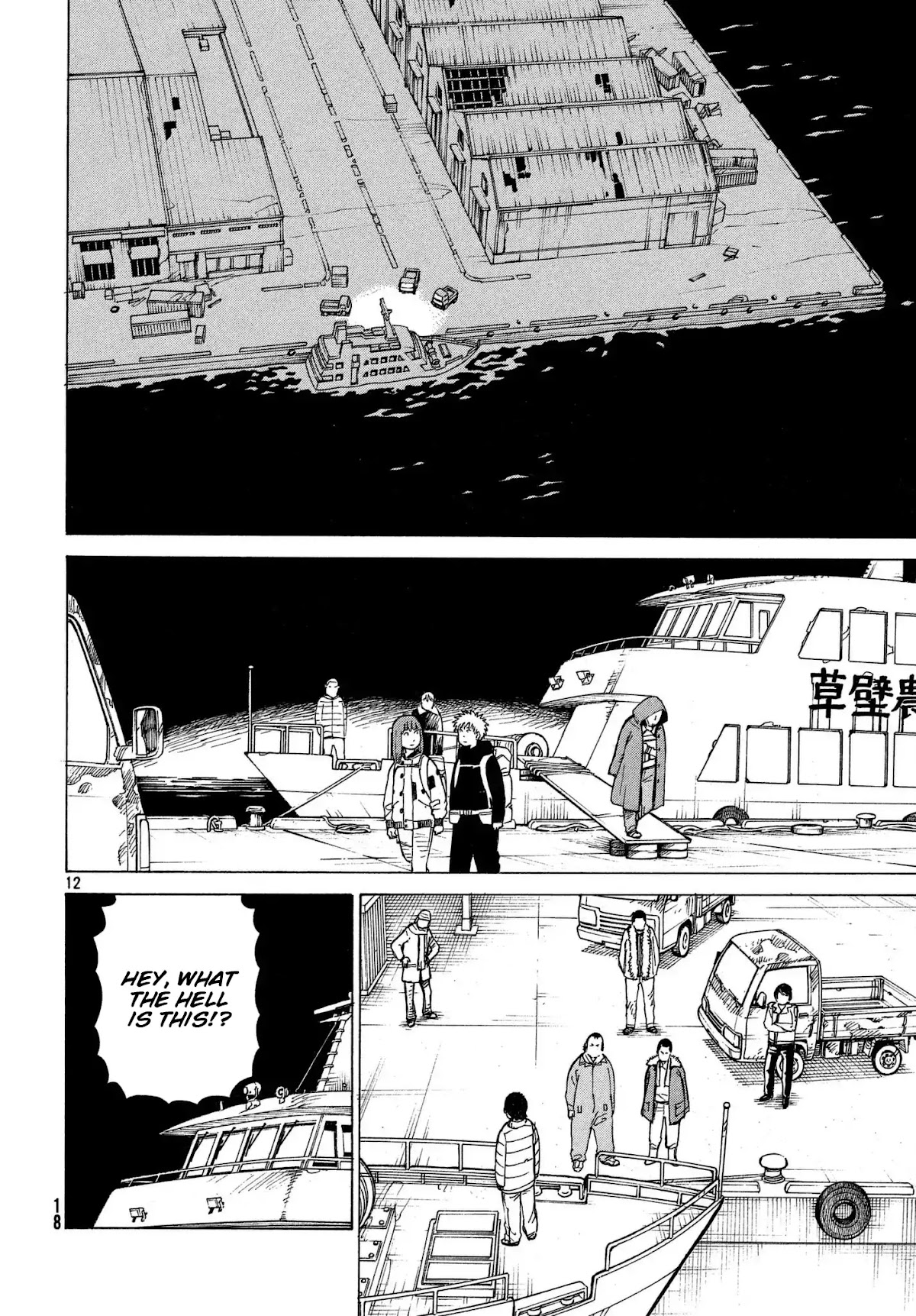 Tengoku Daimakyo Chapter 12 page 12 - Chapter 12: Miina