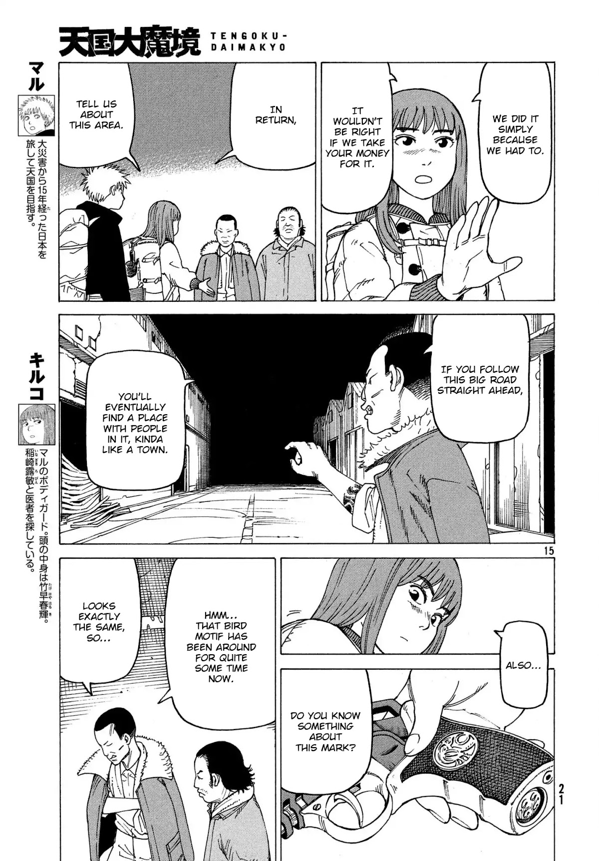 Tengoku Daimakyo Chapter 12 page 15 - Chapter 12: Miina