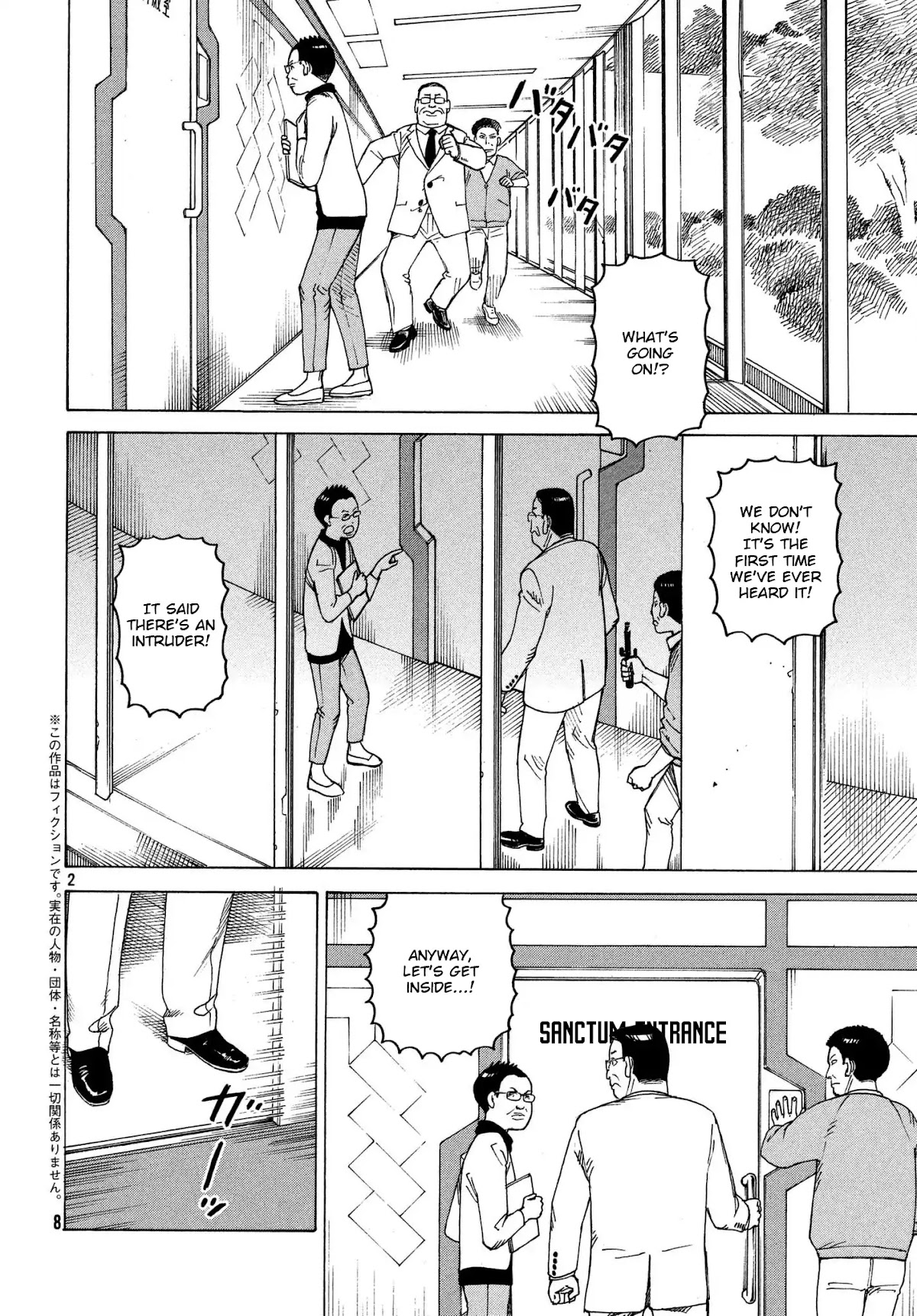 Tengoku Daimakyo Chapter 12 page 2 - Chapter 12: Miina