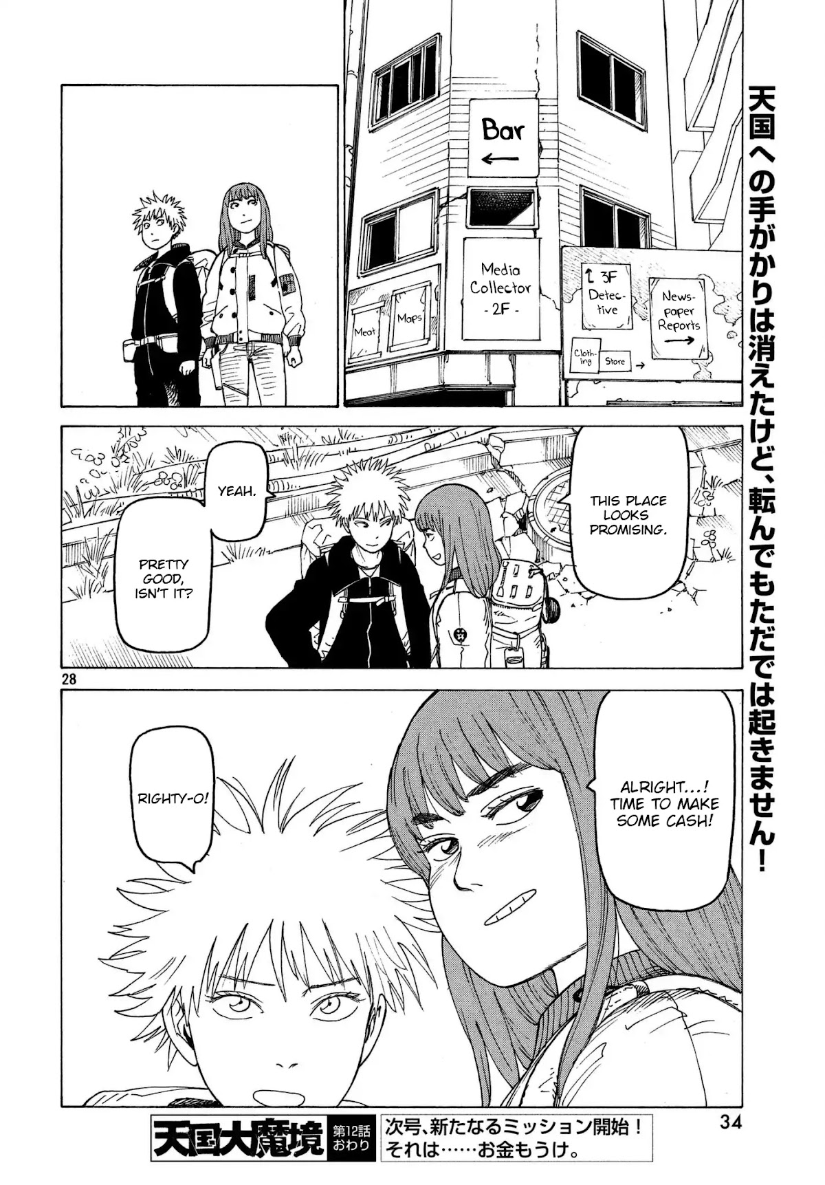 Tengoku Daimakyo Chapter 12 page 28 - Chapter 12: Miina