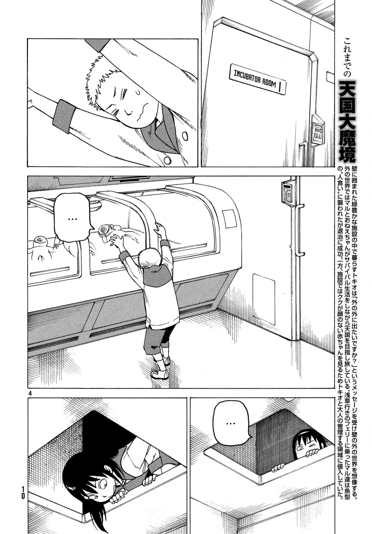 Tengoku Daimakyo Chapter 12 page 4 - Chapter 12: Miina