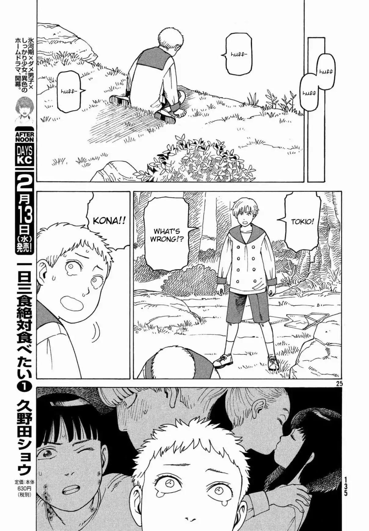 Tengoku Daimakyo Chapter 13 page 25 - Chapter 13: Tarao ①
