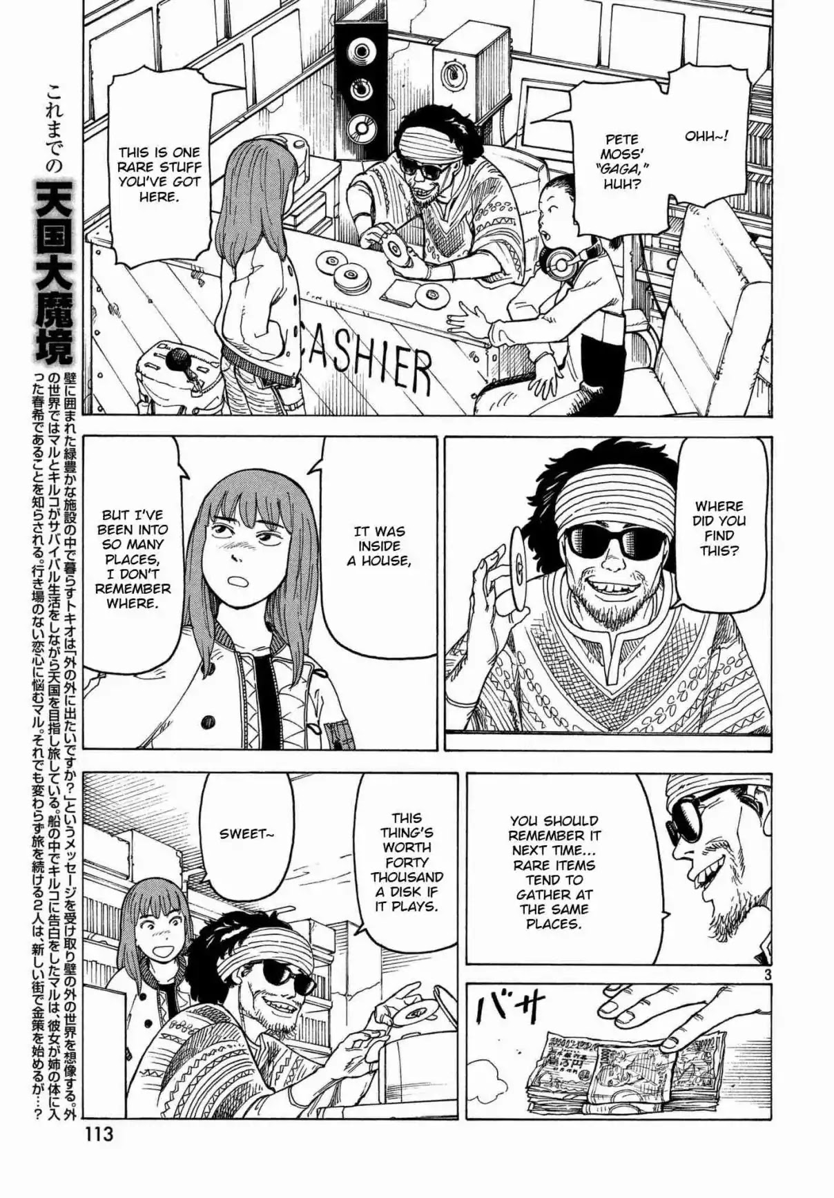 Tengoku Daimakyo Chapter 13 page 3 - Chapter 13: Tarao ①