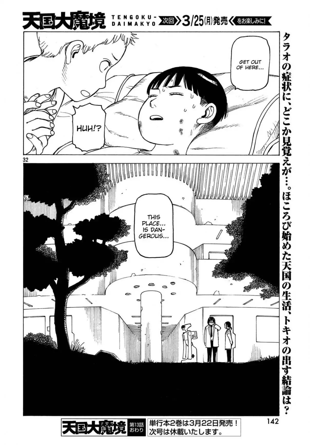 Tengoku Daimakyo Chapter 13 page 32 - Chapter 13: Tarao ①