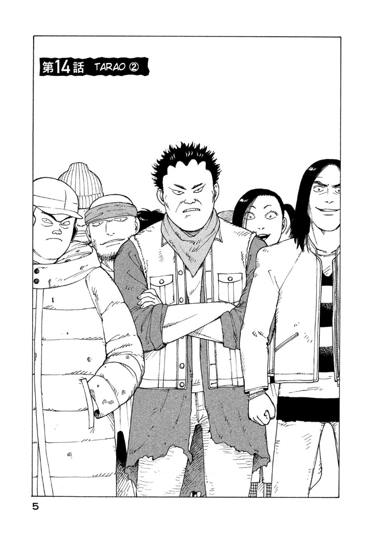 Tengoku Daimakyo Chapter 14 page 5 - Chapter 14: Tarao ➁