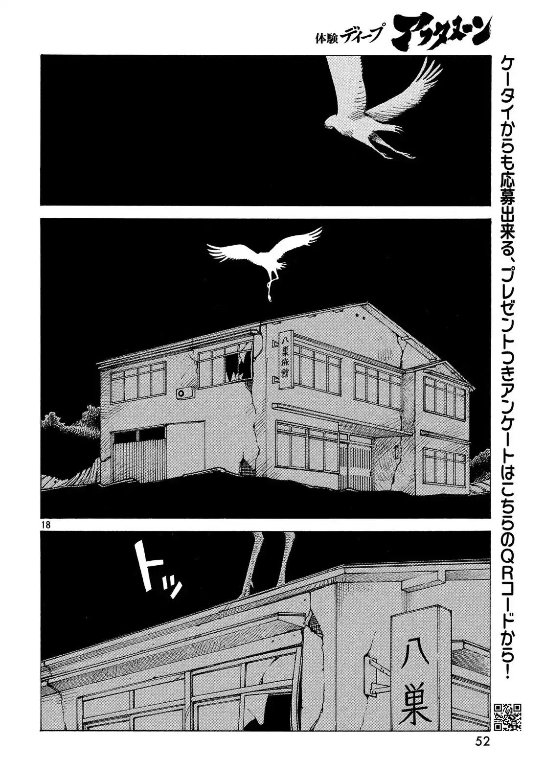 Tengoku Daimakyo Chapter 2 page 17 - Chapter 2: Maru