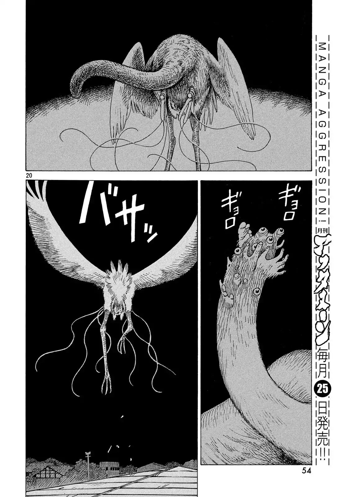 Tengoku Daimakyo Chapter 2 page 19 - Chapter 2: Maru