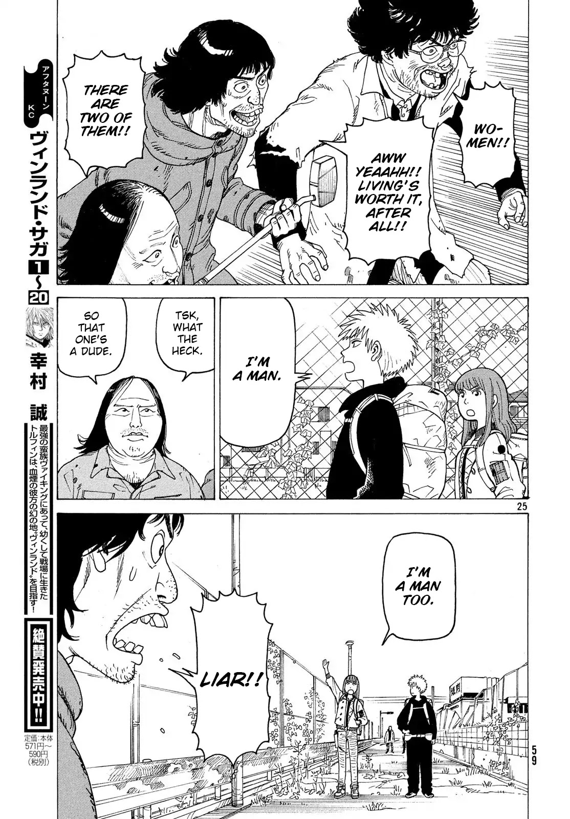 Tengoku Daimakyo Chapter 2 page 24 - Chapter 2: Maru