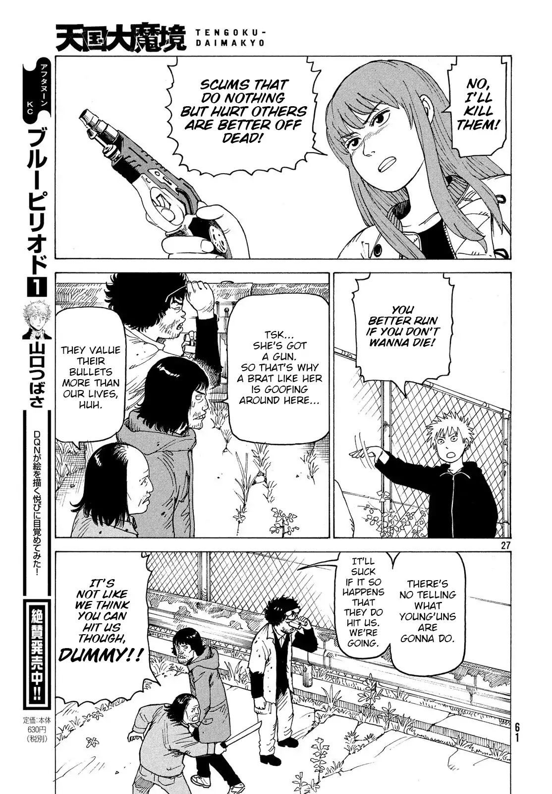 Tengoku Daimakyo Chapter 2 page 26 - Chapter 2: Maru