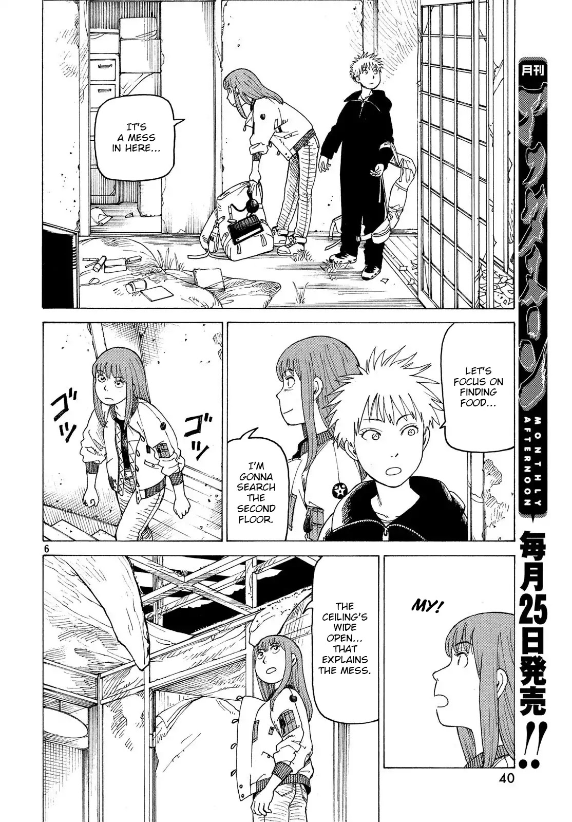 Tengoku Daimakyo Chapter 2 page 5 - Chapter 2: Maru