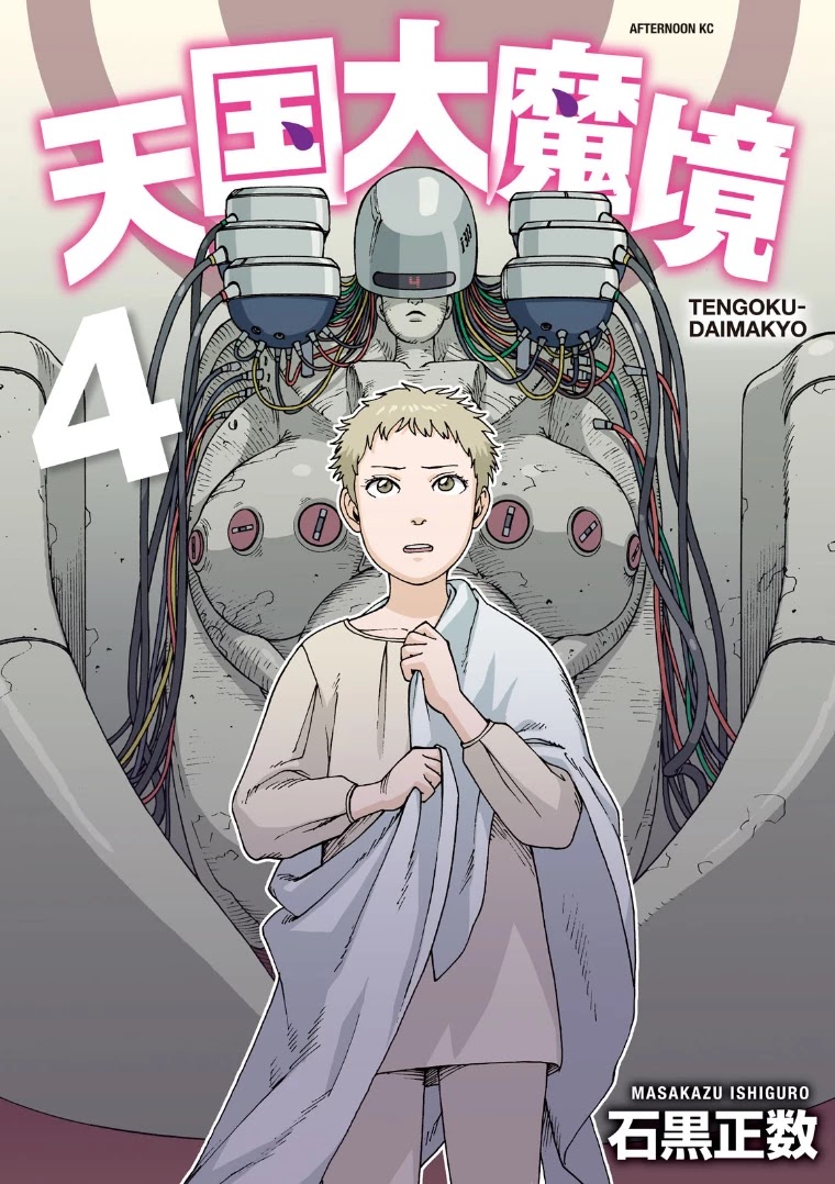 Tengoku Daimakyo Chapter 20 page 1 - Chapter 20: Immortalites ➂