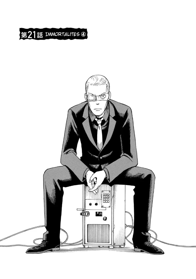 Tengoku Daimakyo Chapter 21 page 1 - Chapter 21: Immortalites ➃