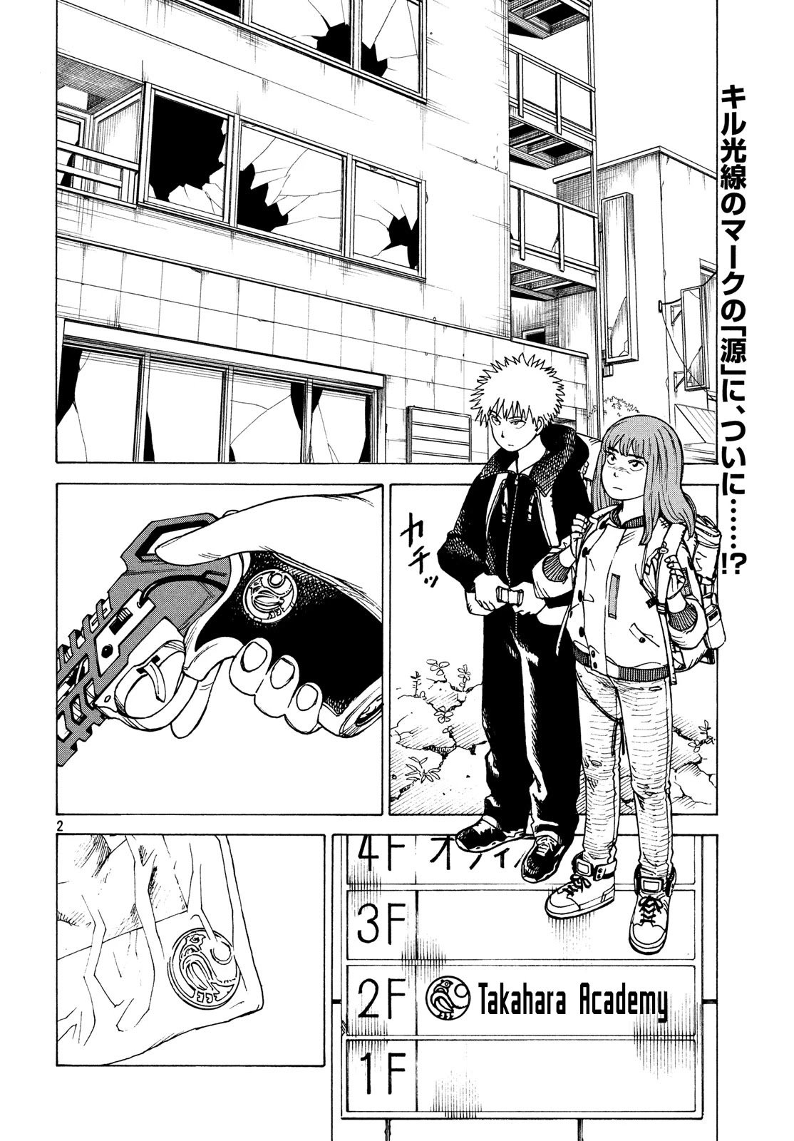 Tengoku Daimakyo Chapter 26 page 2 - Chapter 26: Walled City ➁