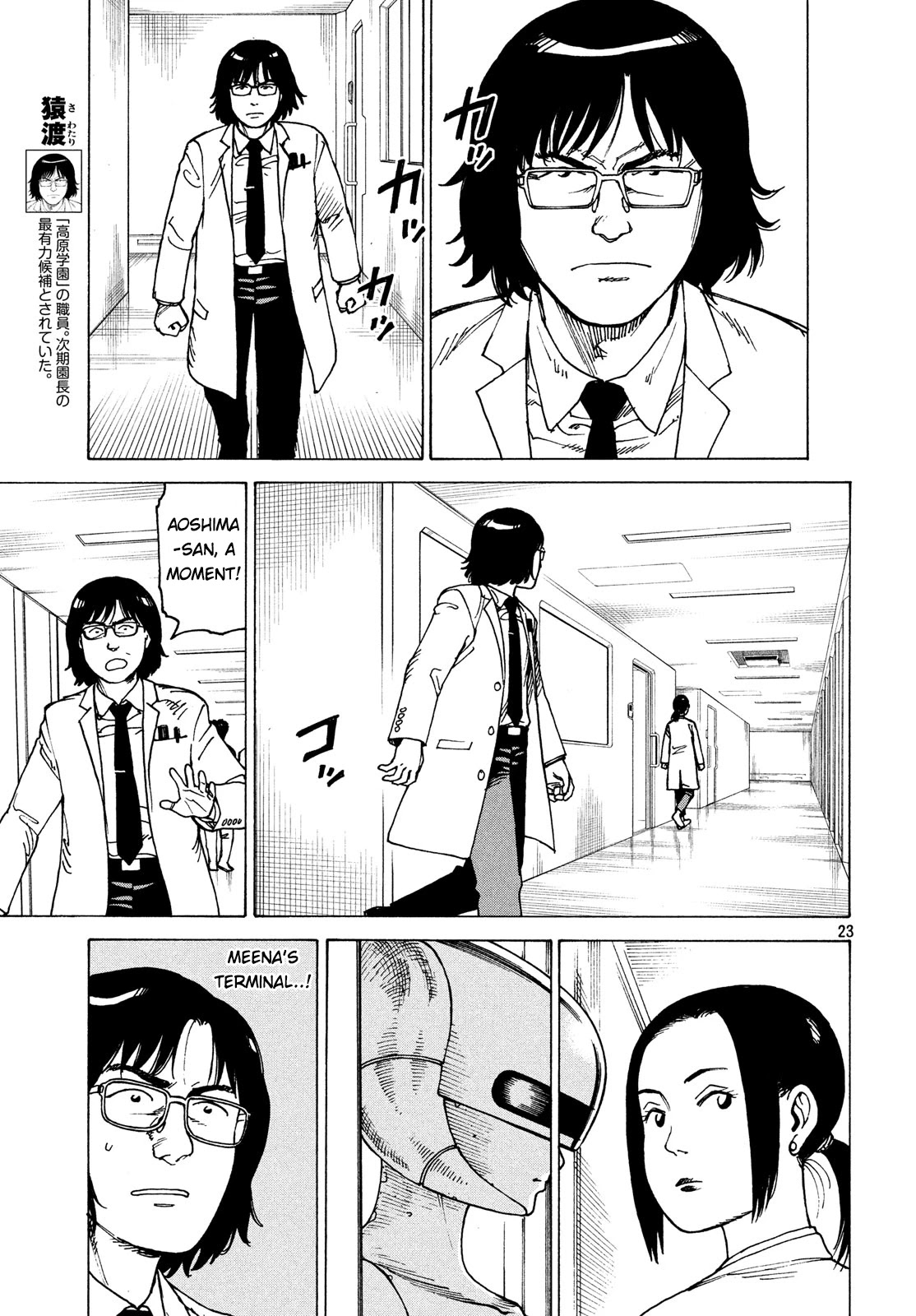 Tengoku Daimakyo Chapter 26 page 23 - Chapter 26: Walled City ➁