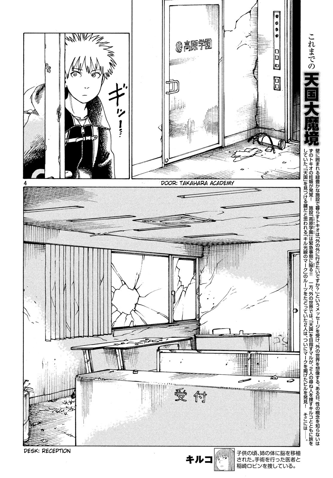 Tengoku Daimakyo Chapter 26 page 4 - Chapter 26: Walled City ➁