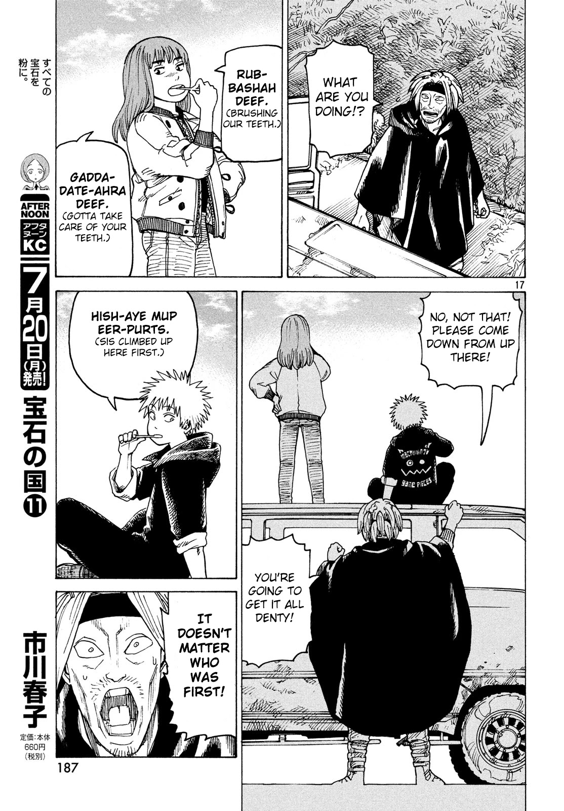 Tengoku Daimakyo Chapter 27 page 17 - Chapter 27: Walled City ➂