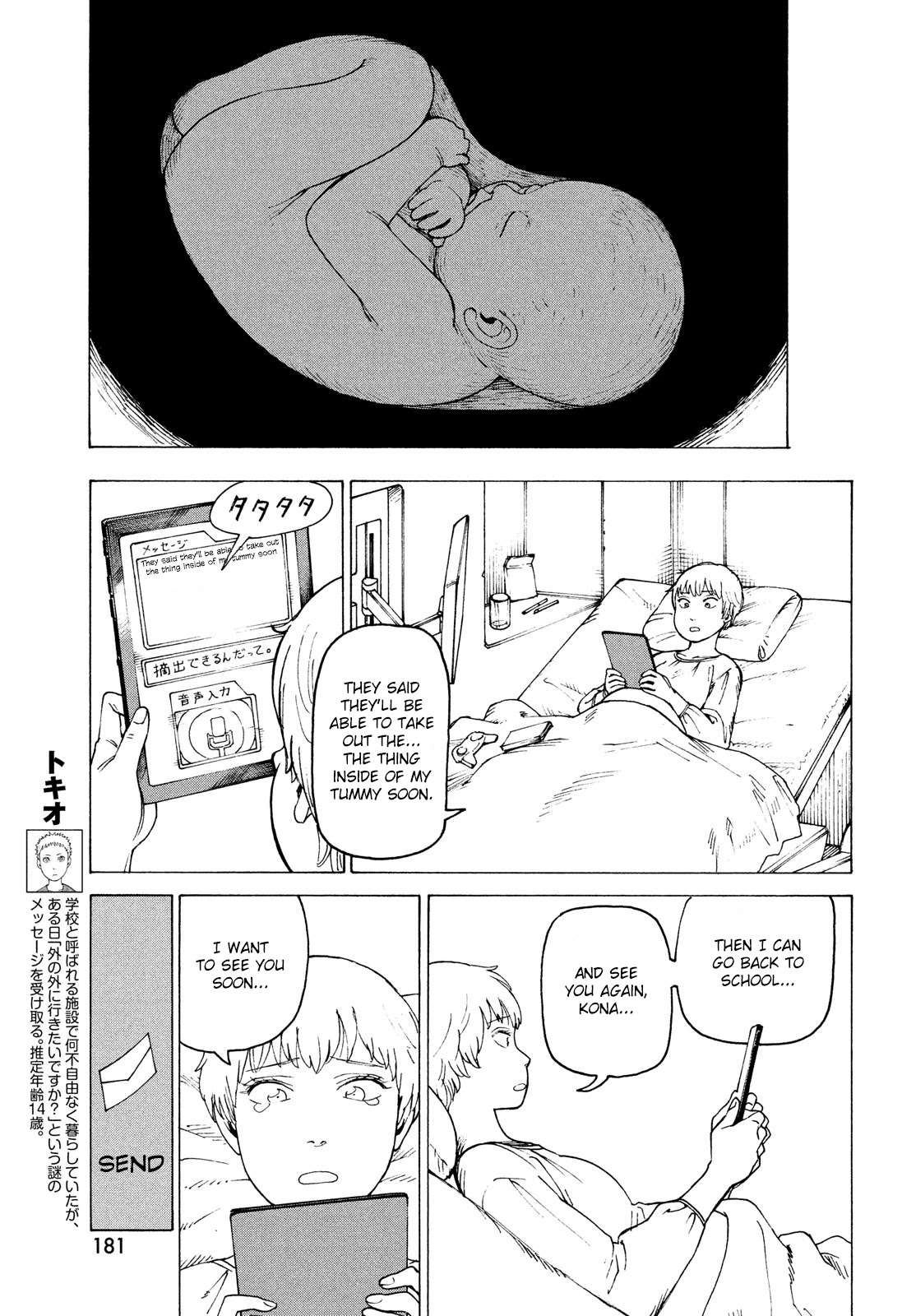 Tengoku Daimakyo Chapter 29 page 15 - Chapter 29: Walled City ➄