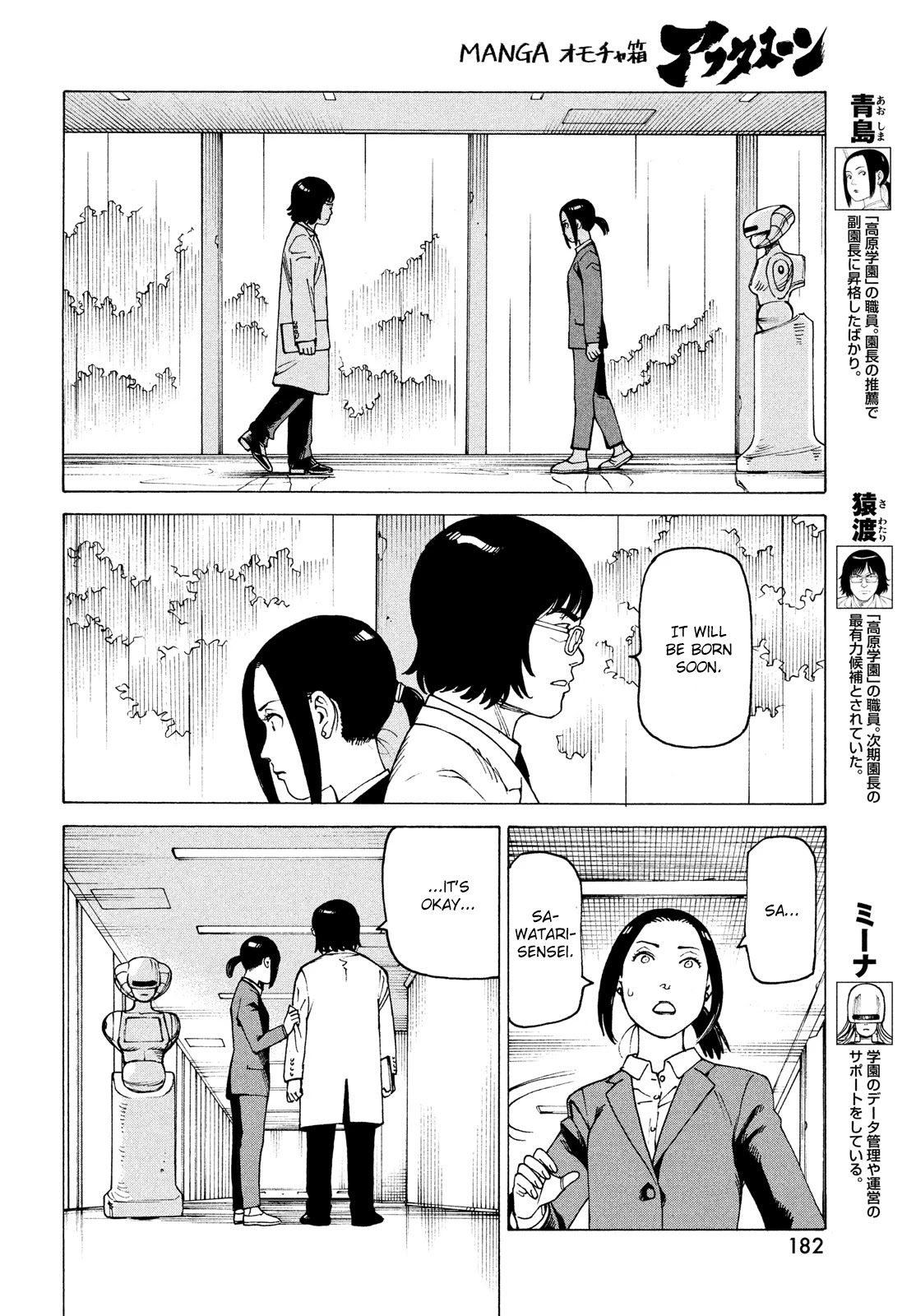 Tengoku Daimakyo Chapter 29 page 16 - Chapter 29: Walled City ➄