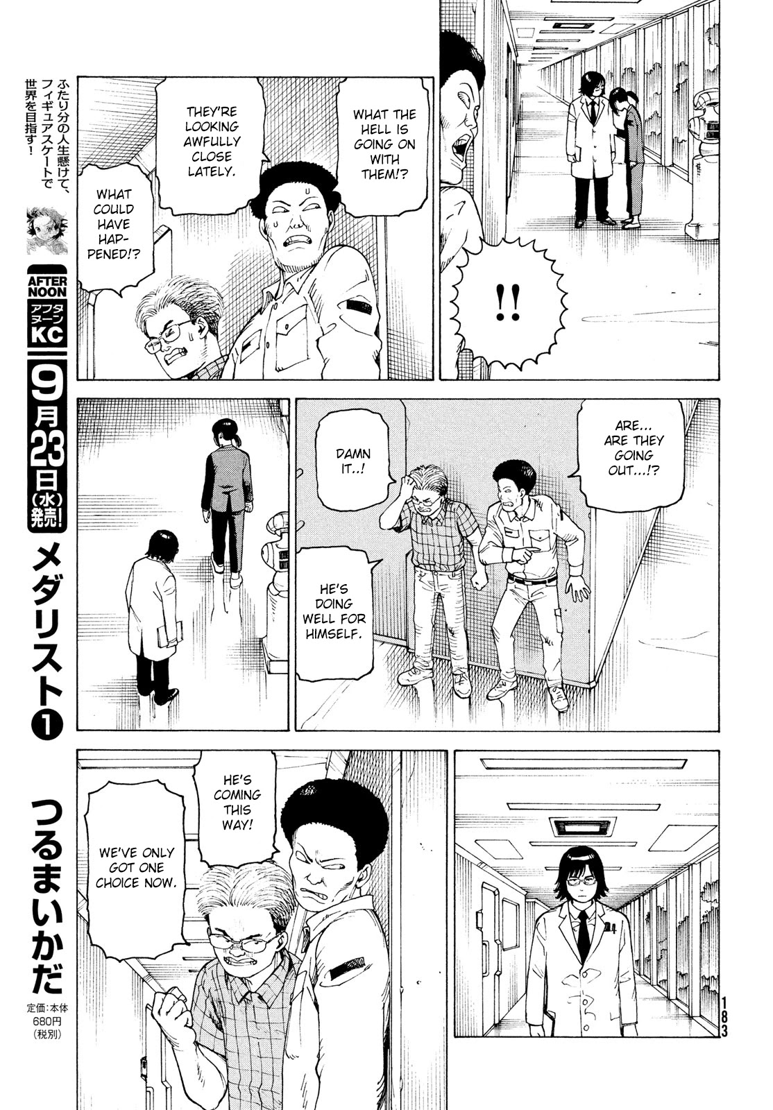 Tengoku Daimakyo Chapter 29 page 17 - Chapter 29: Walled City ➄