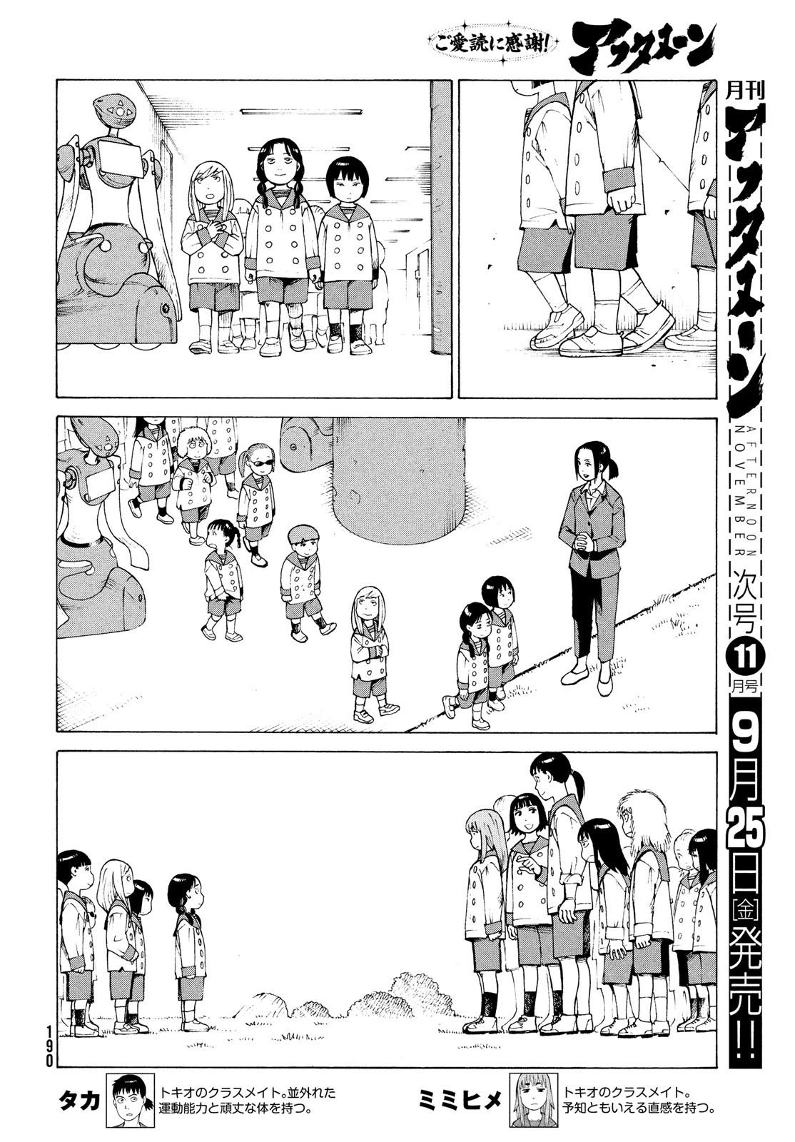 Tengoku Daimakyo Chapter 29 page 24 - Chapter 29: Walled City ➄