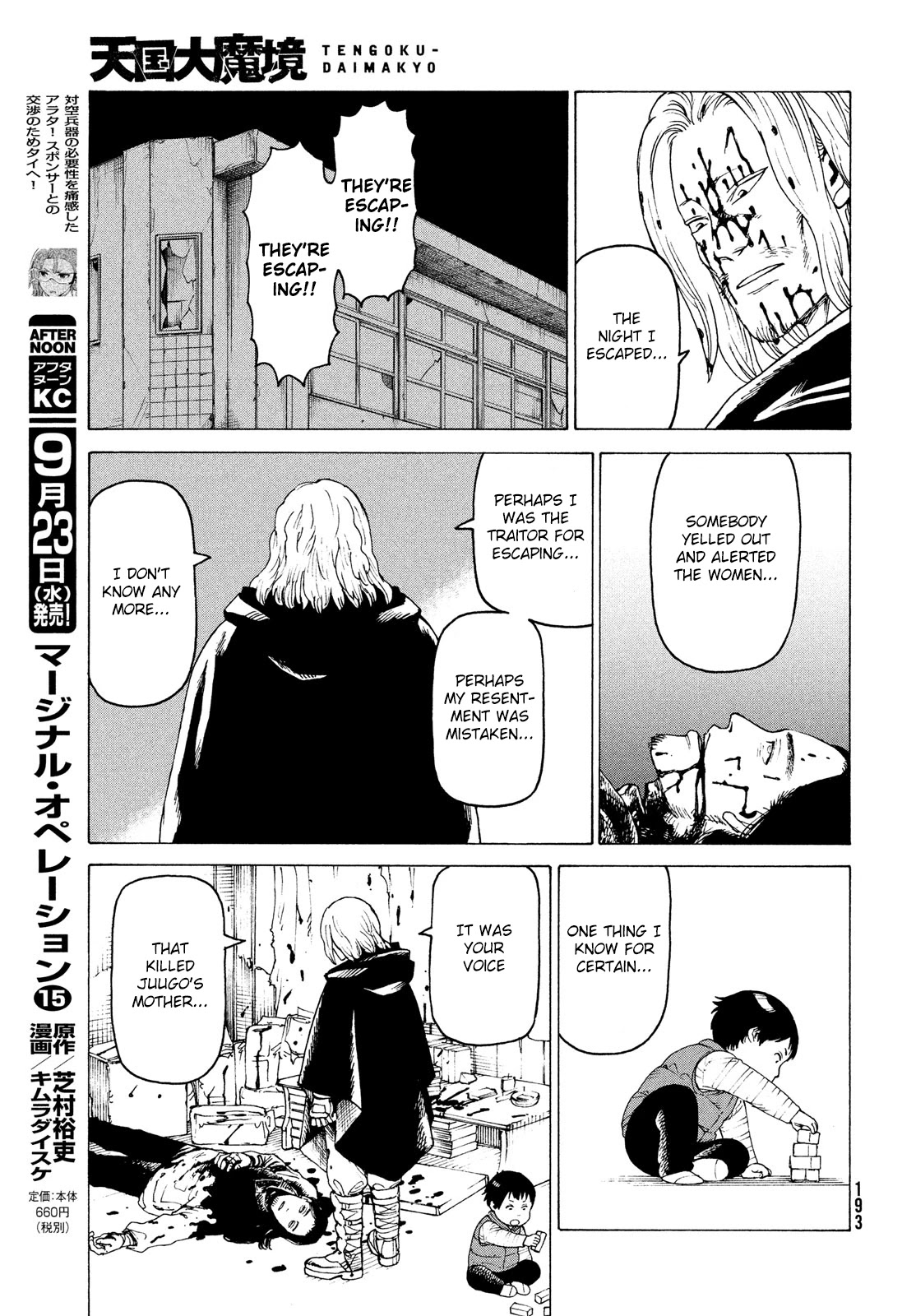 Tengoku Daimakyo Chapter 29 page 27 - Chapter 29: Walled City ➄
