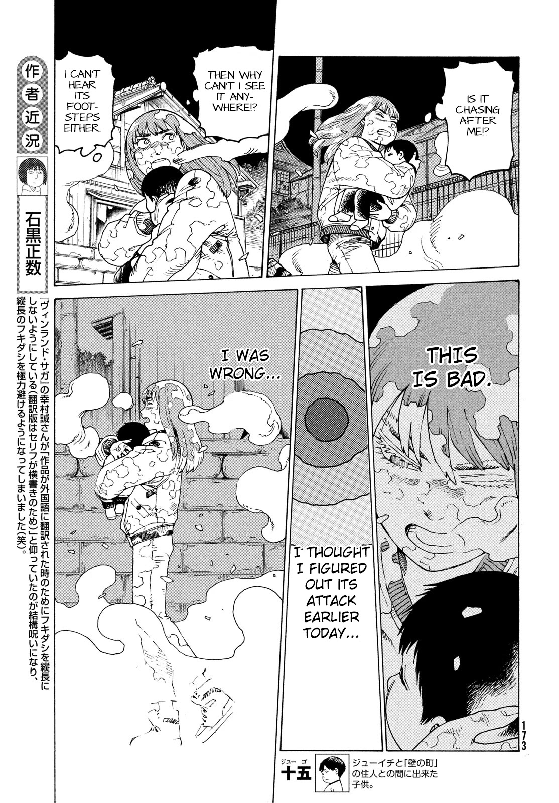 Tengoku Daimakyo Chapter 29 page 7 - Chapter 29: Walled City ➄