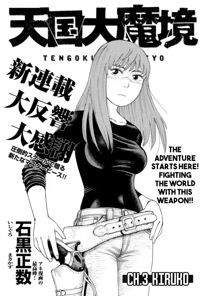 Tengoku Daimakyo Chapter 3 page 1 - Chapter 3: Kiruko