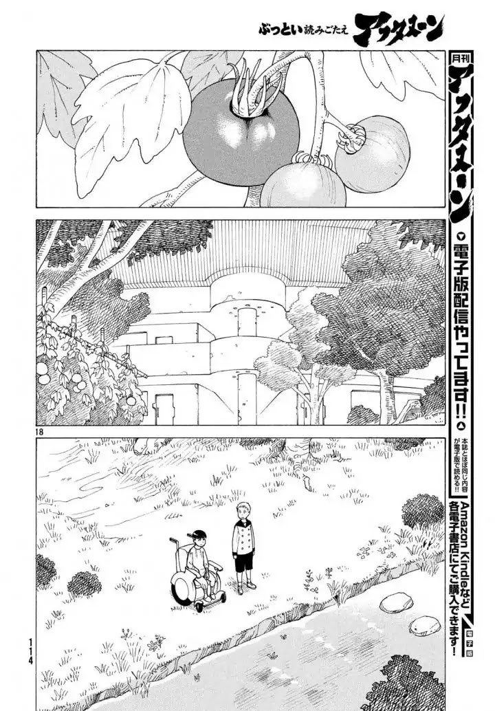 Tengoku Daimakyo Chapter 3 page 18 - Chapter 3: Kiruko