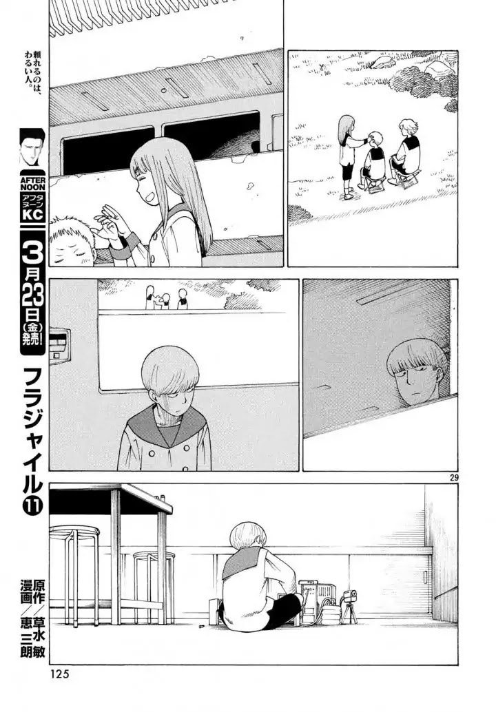 Tengoku Daimakyo Chapter 3 page 29 - Chapter 3: Kiruko