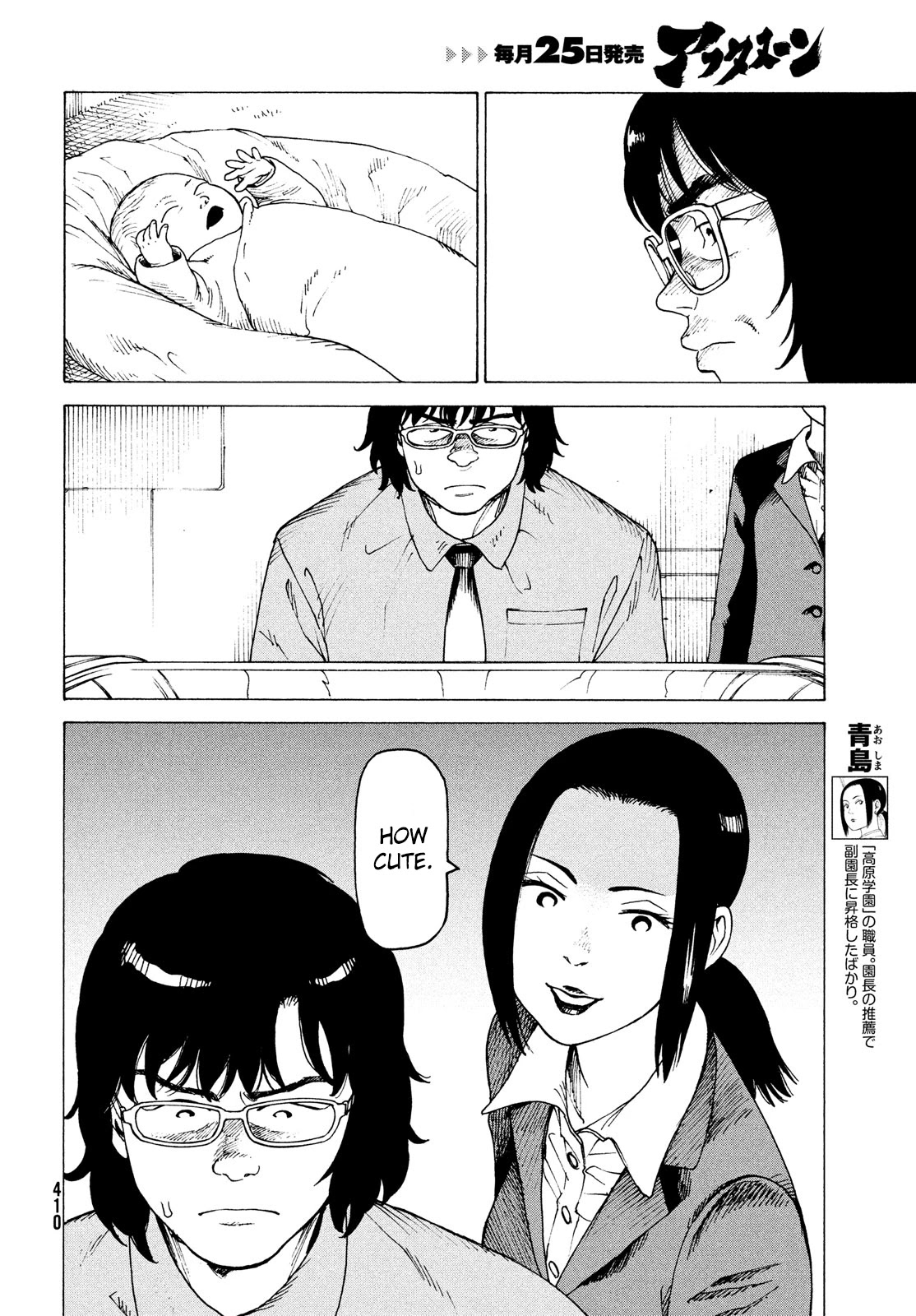 Tengoku Daimakyo Chapter 30 page 20 - Chapter 30: Director