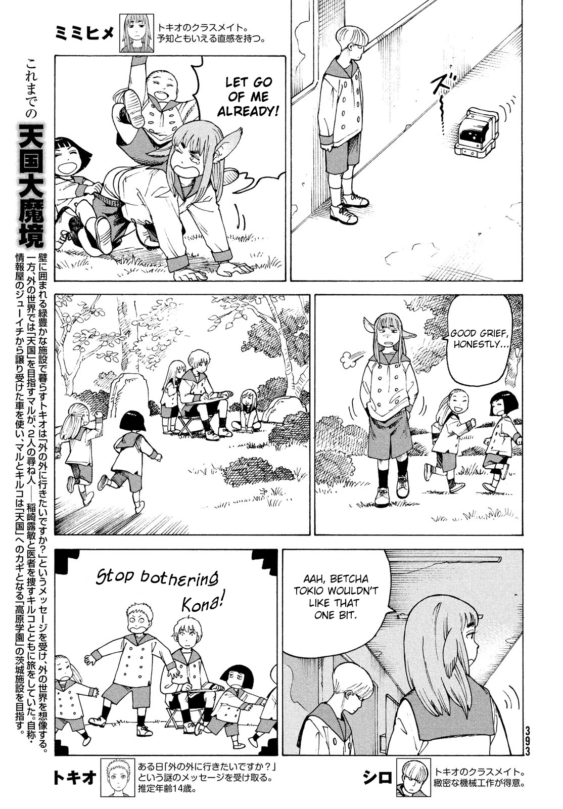 Tengoku Daimakyo Chapter 30 page 3 - Chapter 30: Director