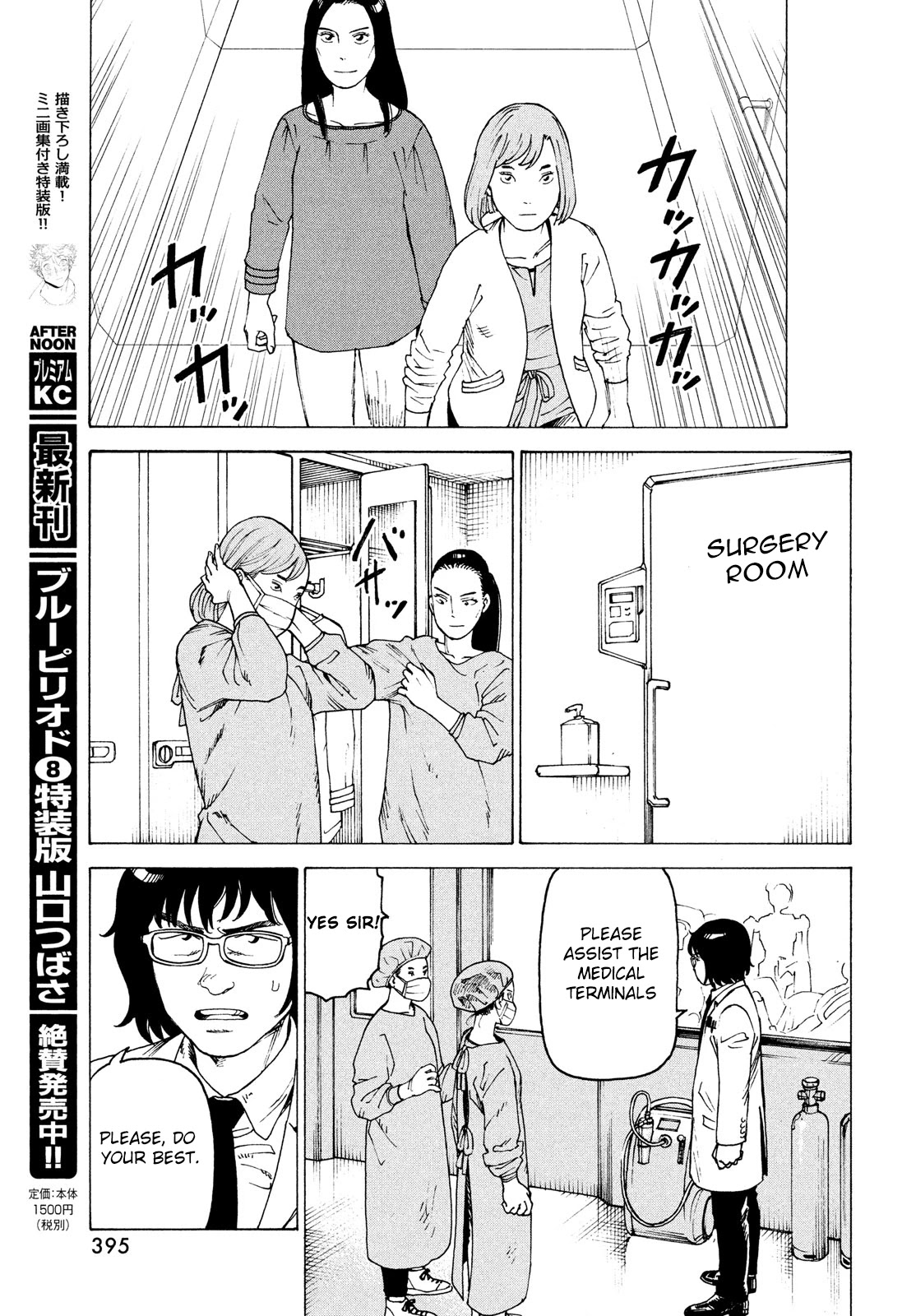 Tengoku Daimakyo Chapter 30 page 5 - Chapter 30: Director