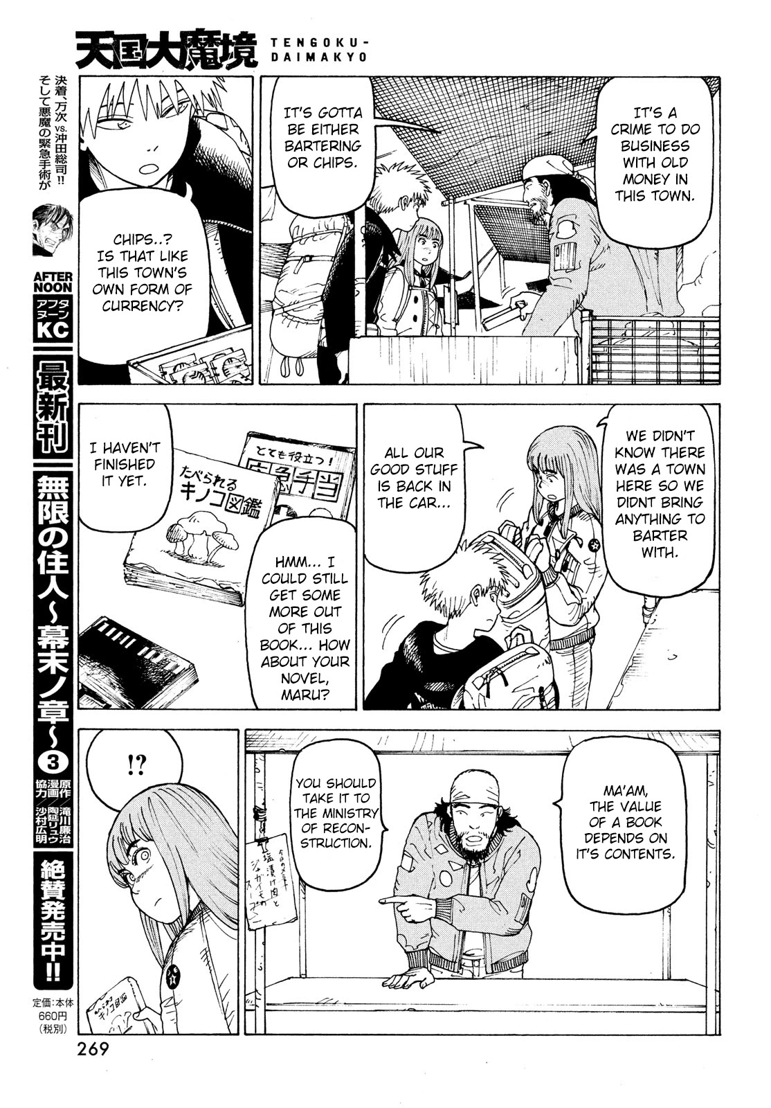 Tengoku Daimakyo Chapter 31 page 15 - Chapter 31: Ohma