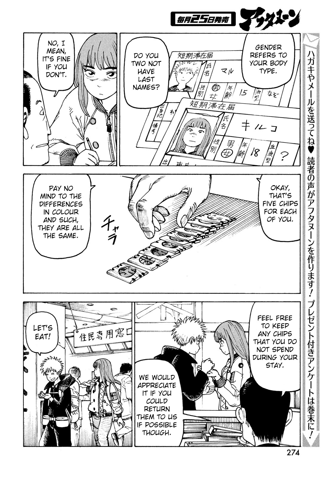 Tengoku Daimakyo Chapter 31 page 20 - Chapter 31: Ohma