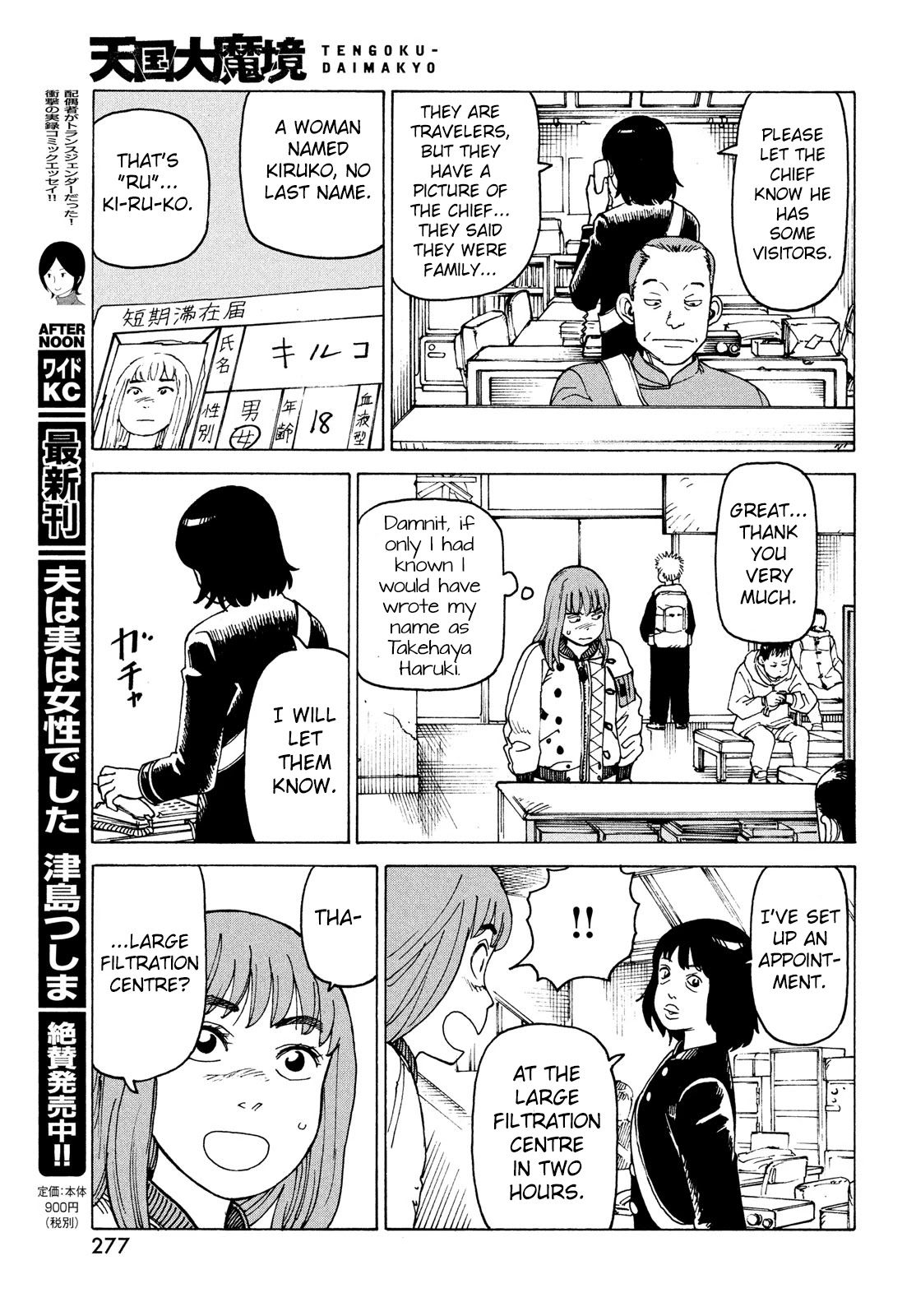 Tengoku Daimakyo Chapter 31 page 23 - Chapter 31: Ohma