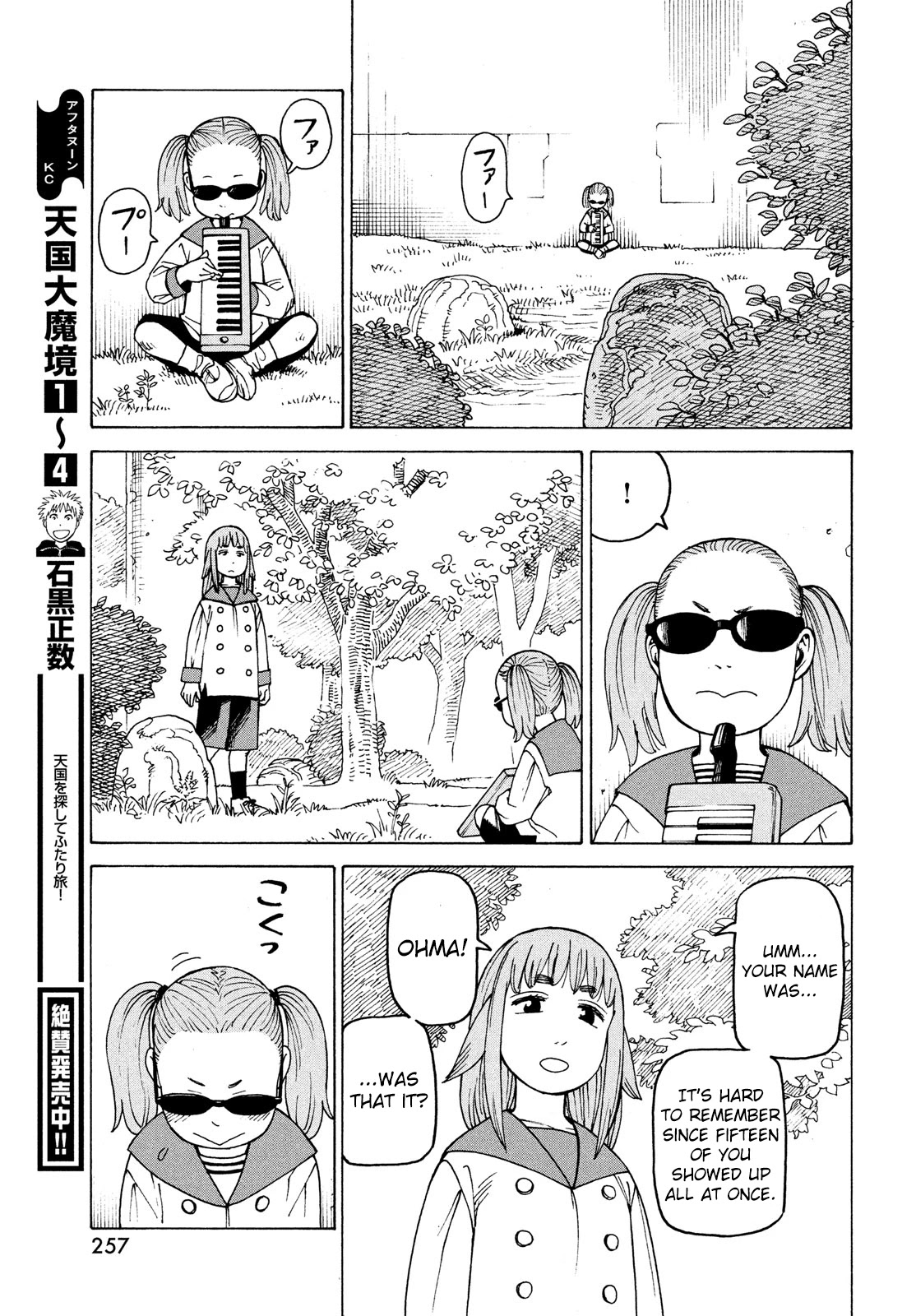 Tengoku Daimakyo Chapter 31 page 3 - Chapter 31: Ohma