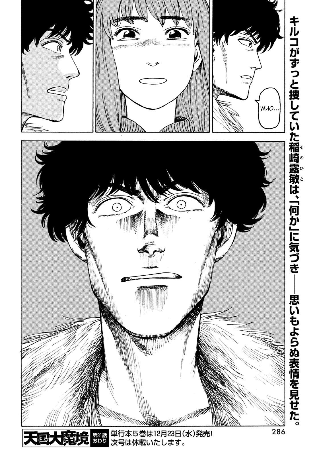 Tengoku Daimakyo Chapter 31 page 32 - Chapter 31: Ohma