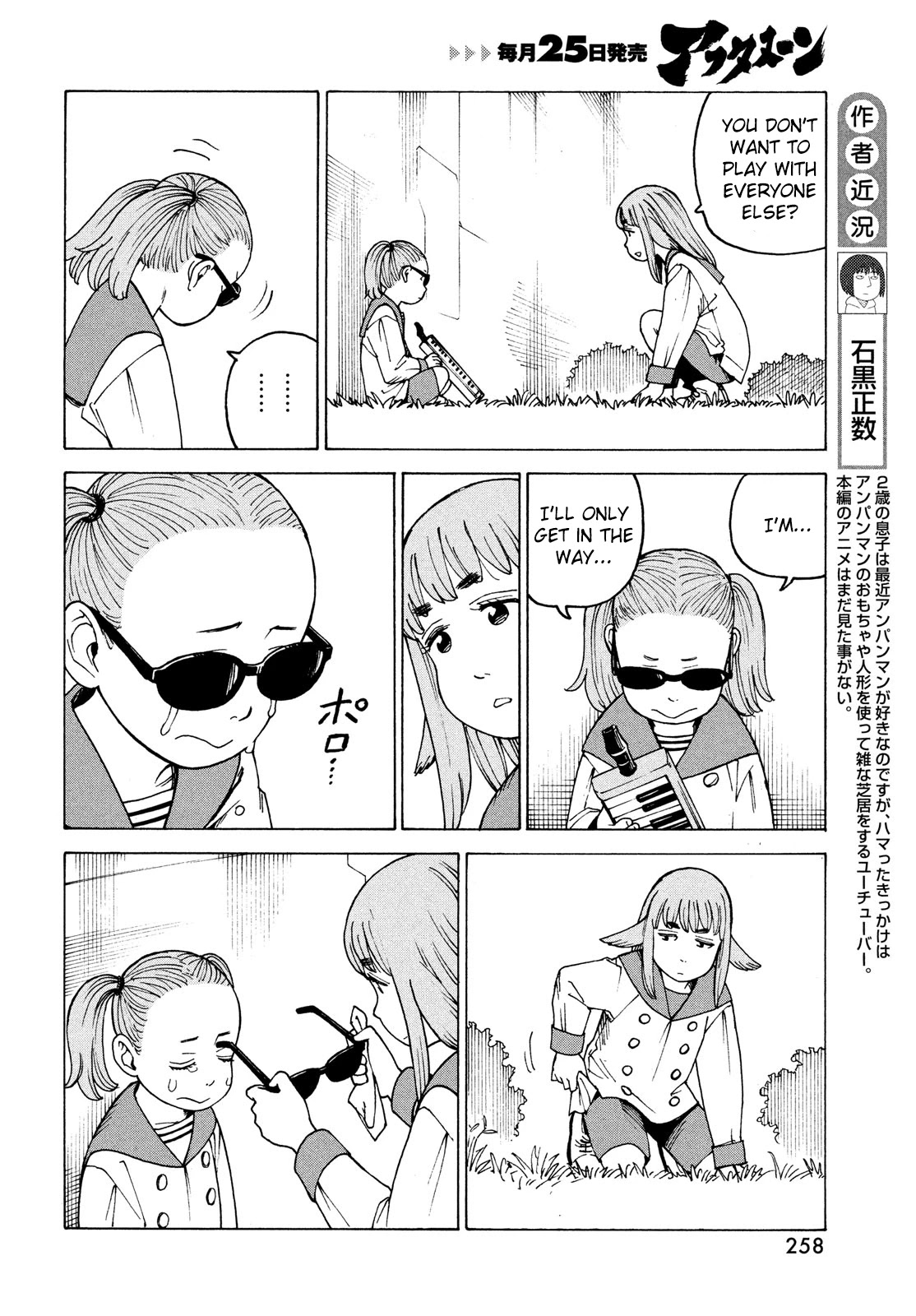 Tengoku Daimakyo Chapter 31 page 4 - Chapter 31: Ohma
