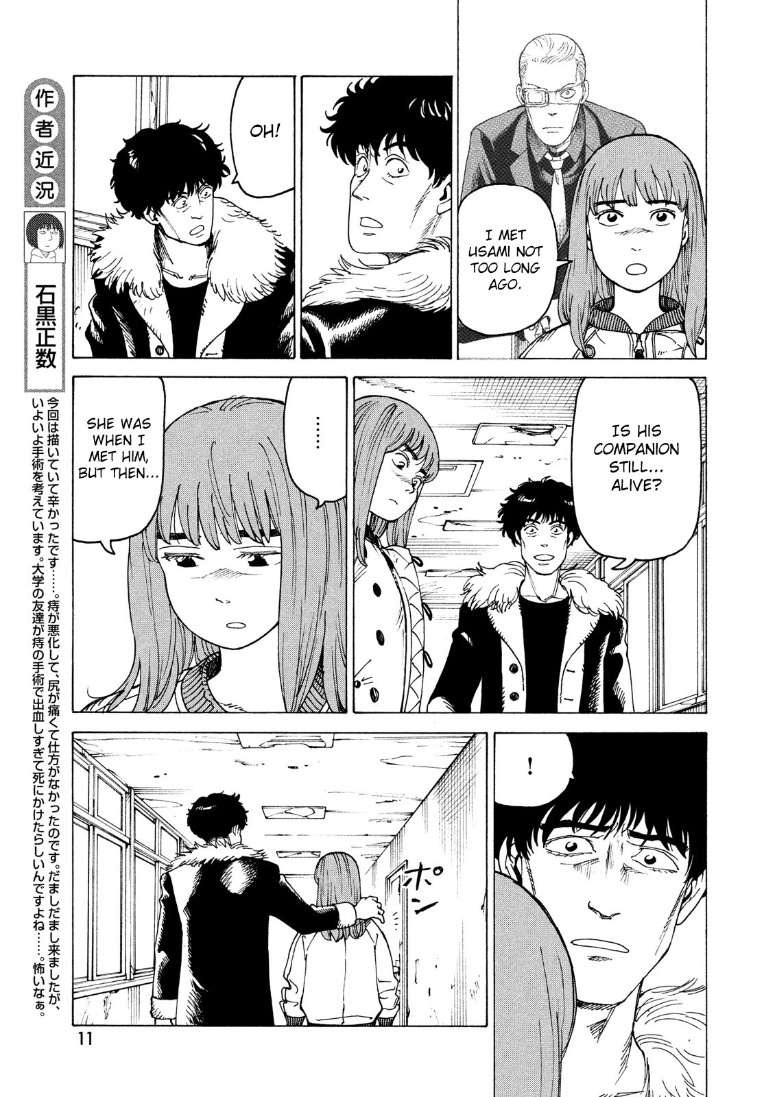 Tengoku Daimakyo Chapter 32 page 10 - Chapter 32: Inazaki Robin
