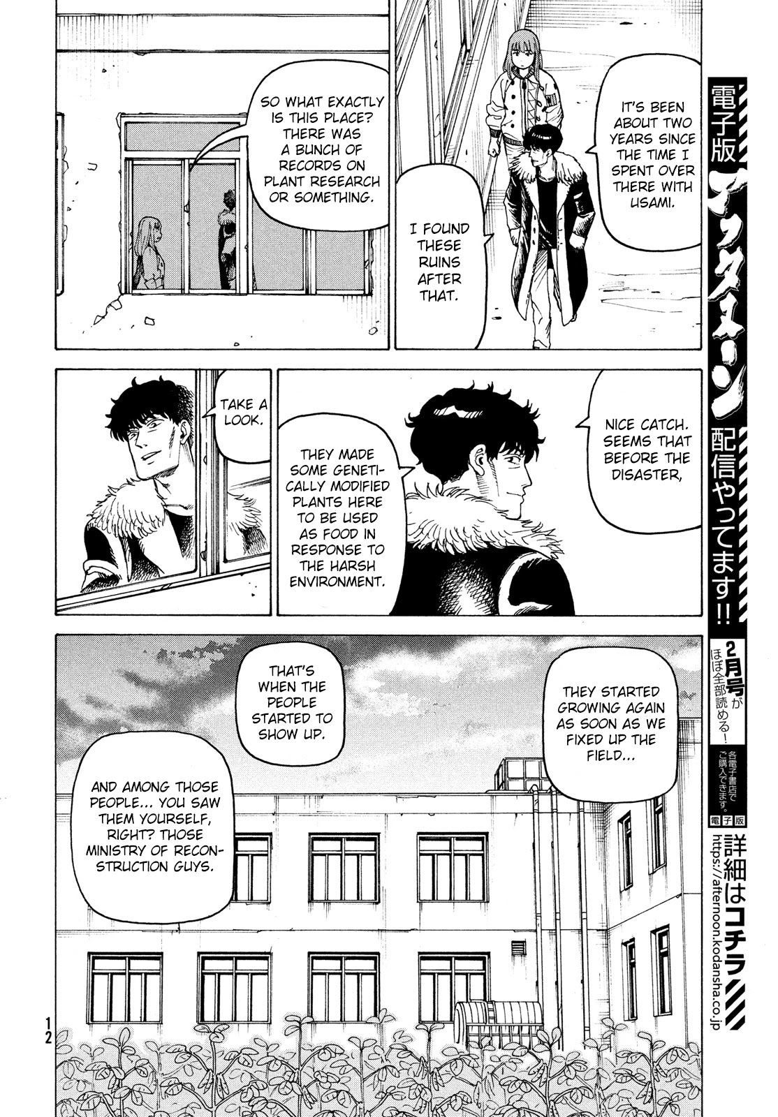 Tengoku Daimakyo Chapter 32 page 11 - Chapter 32: Inazaki Robin