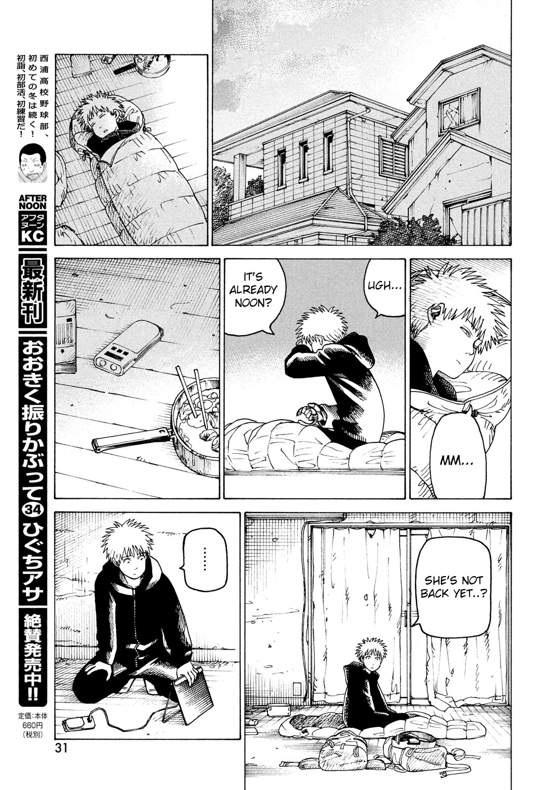 Tengoku Daimakyo Chapter 32 page 30 - Chapter 32: Inazaki Robin
